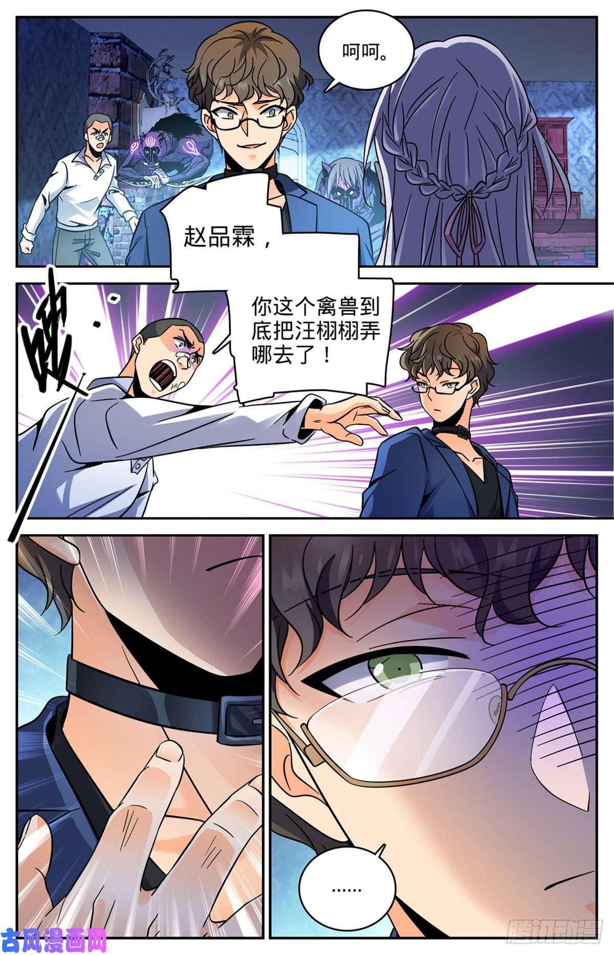 全职法师561 毒变再发
