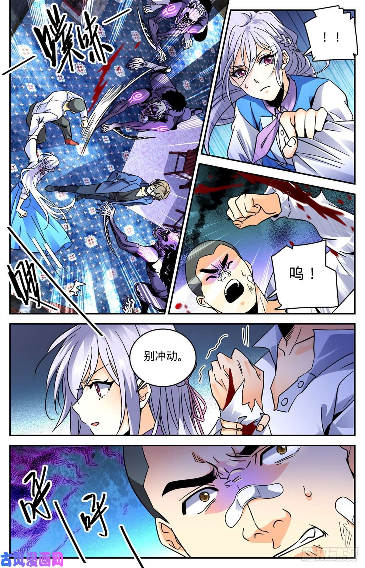 全职法师561 毒变再发