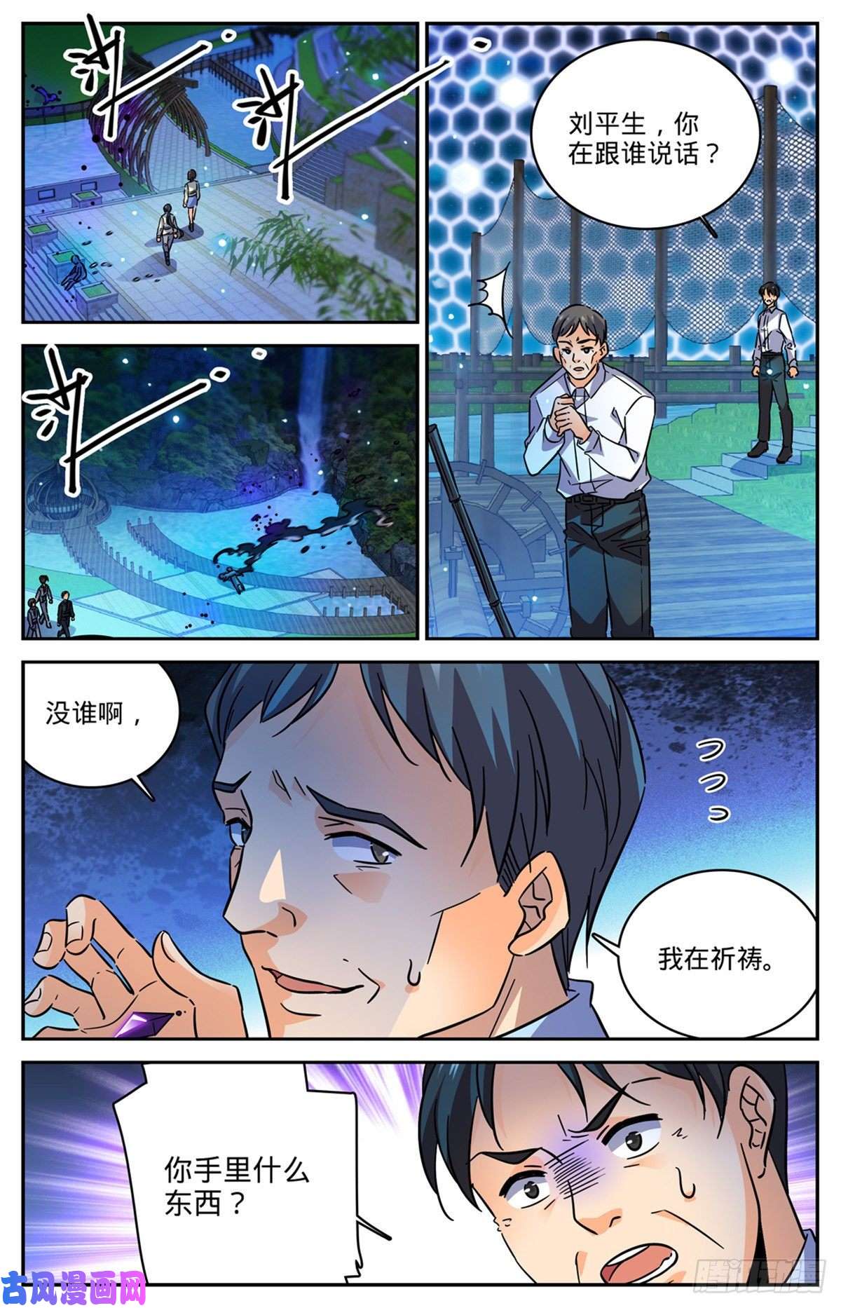 全职法师562 破釜沉舟