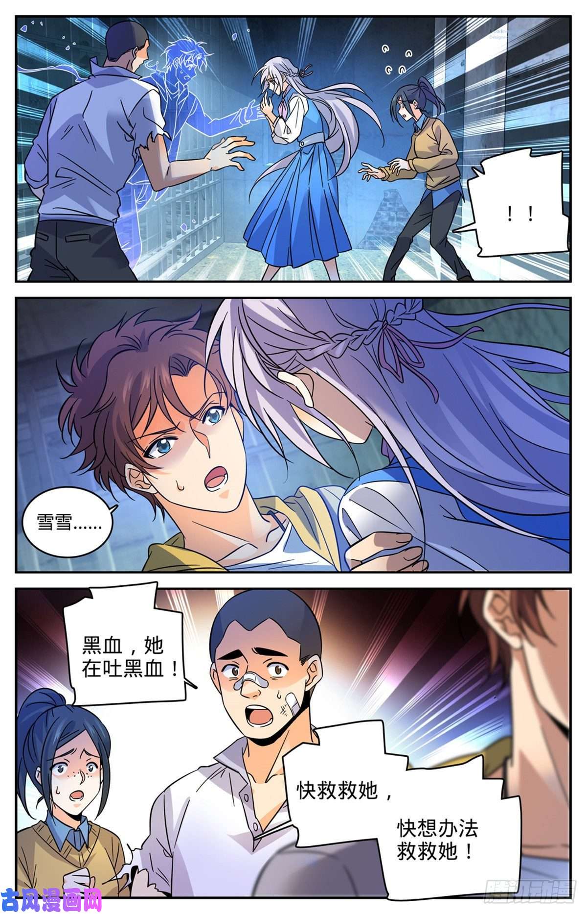 全职法师563 冰结之吻
