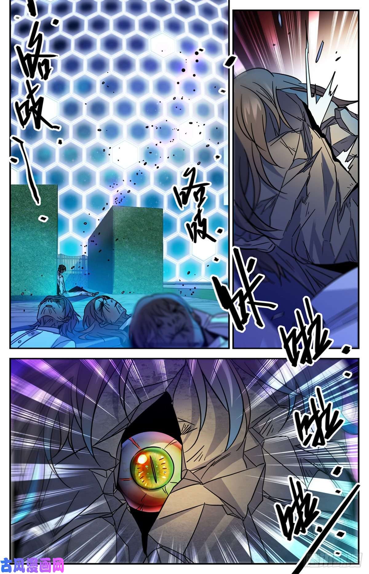 全职法师563 冰结之吻