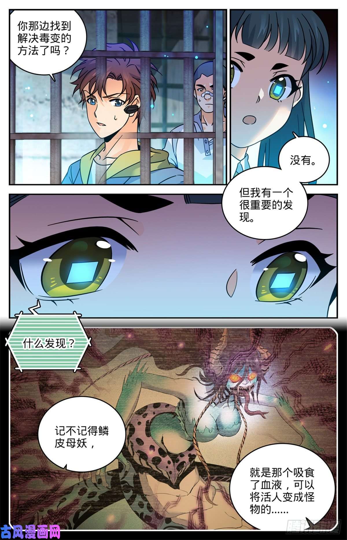 全职法师563 冰结之吻