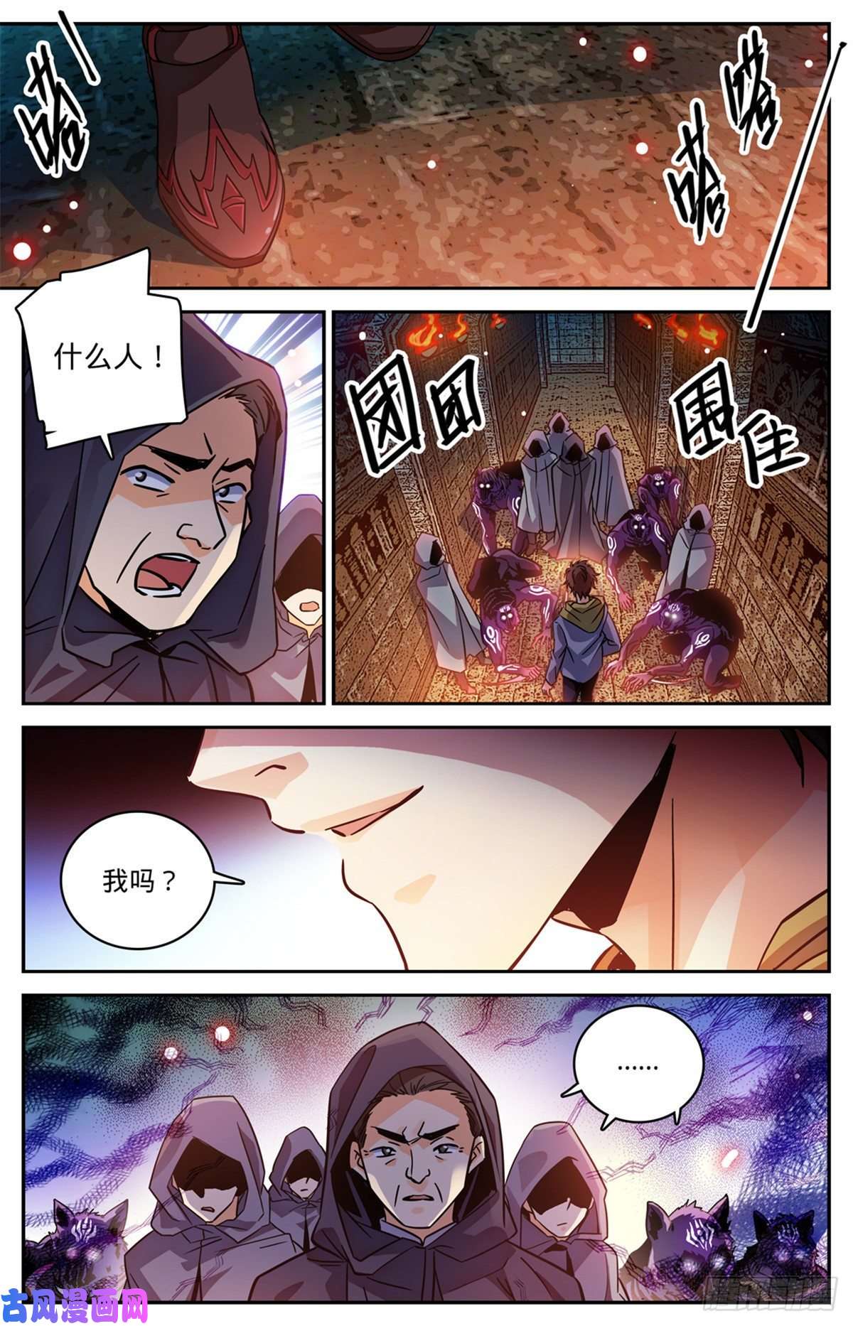 全职法师564 虐杀邪员