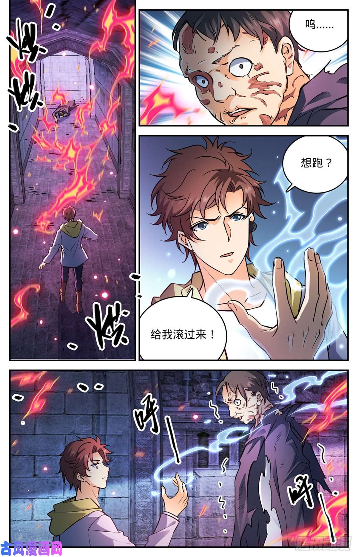 全职法师565 手撕诅咒畜妖！