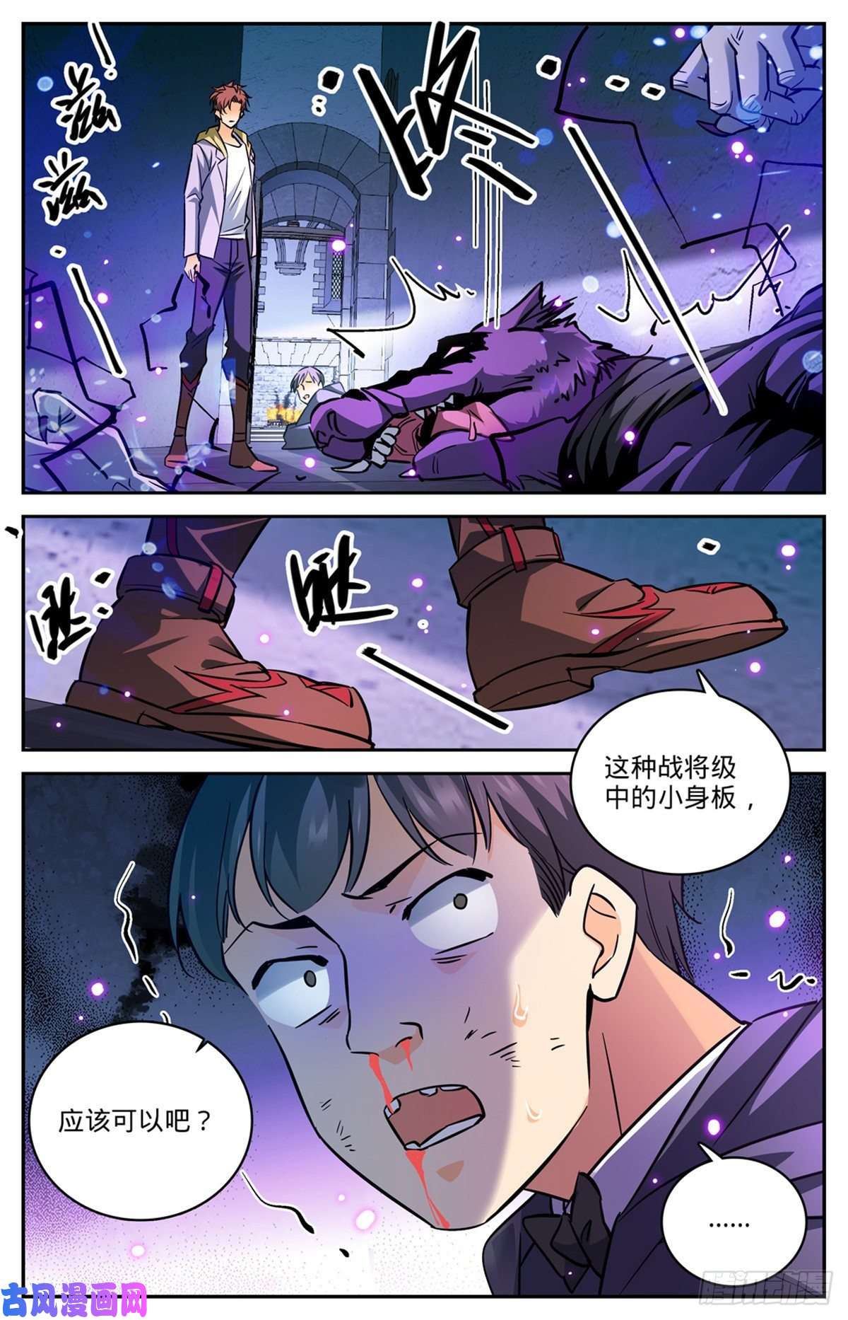 全职法师565 手撕诅咒畜妖！