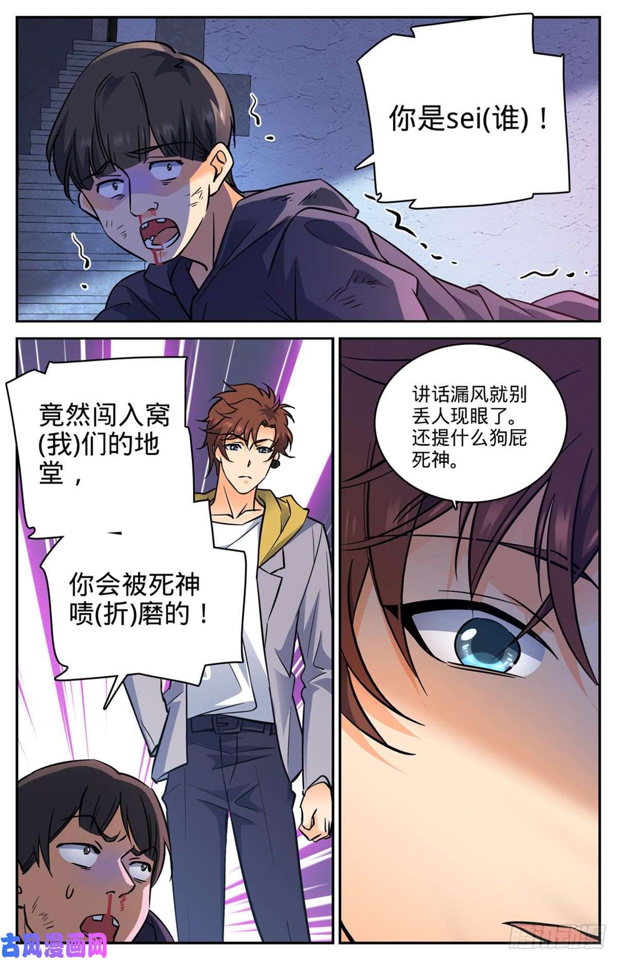 全职法师565 手撕诅咒畜妖！