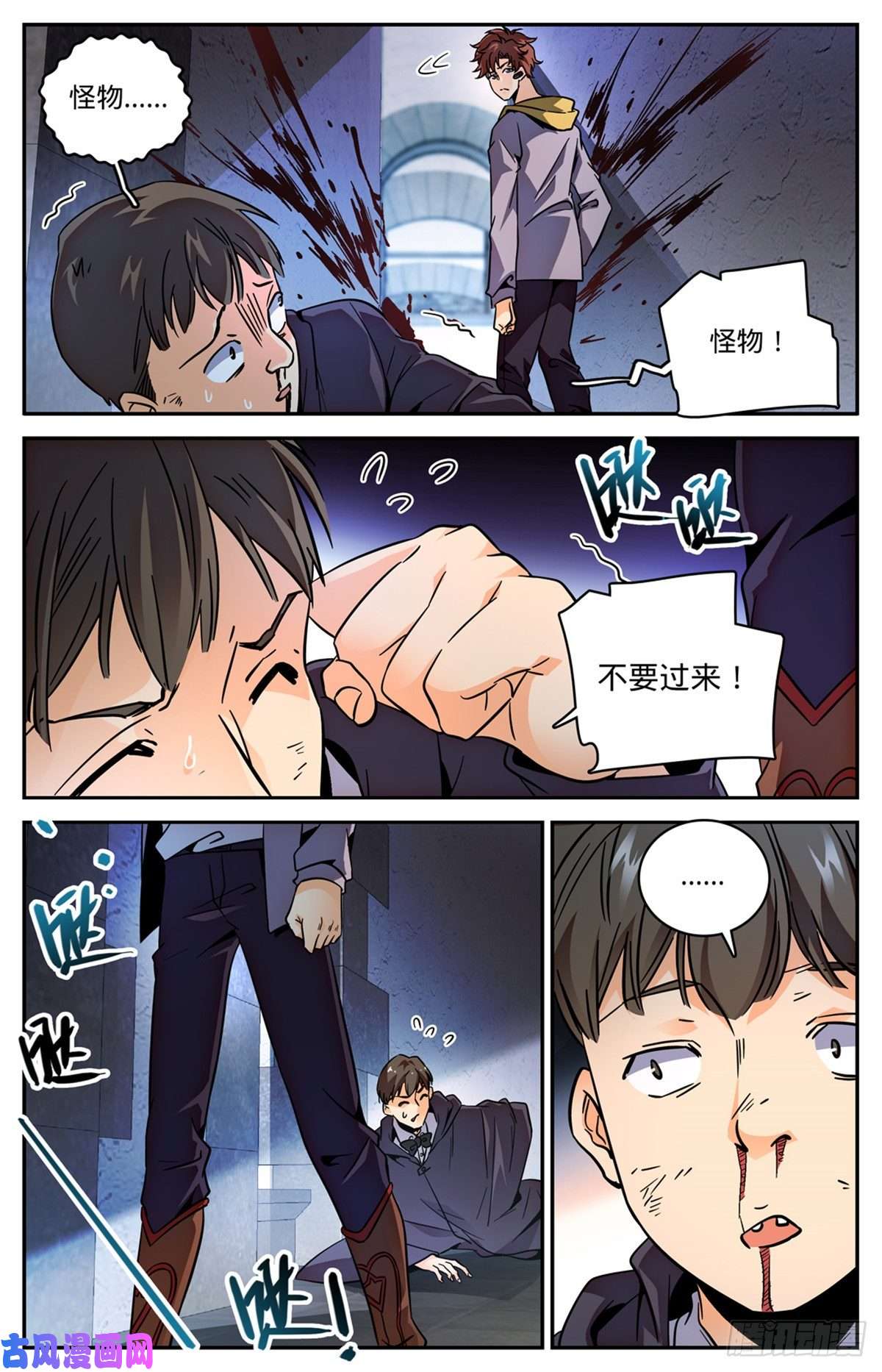 全职法师566 见习蓝衣，周藓