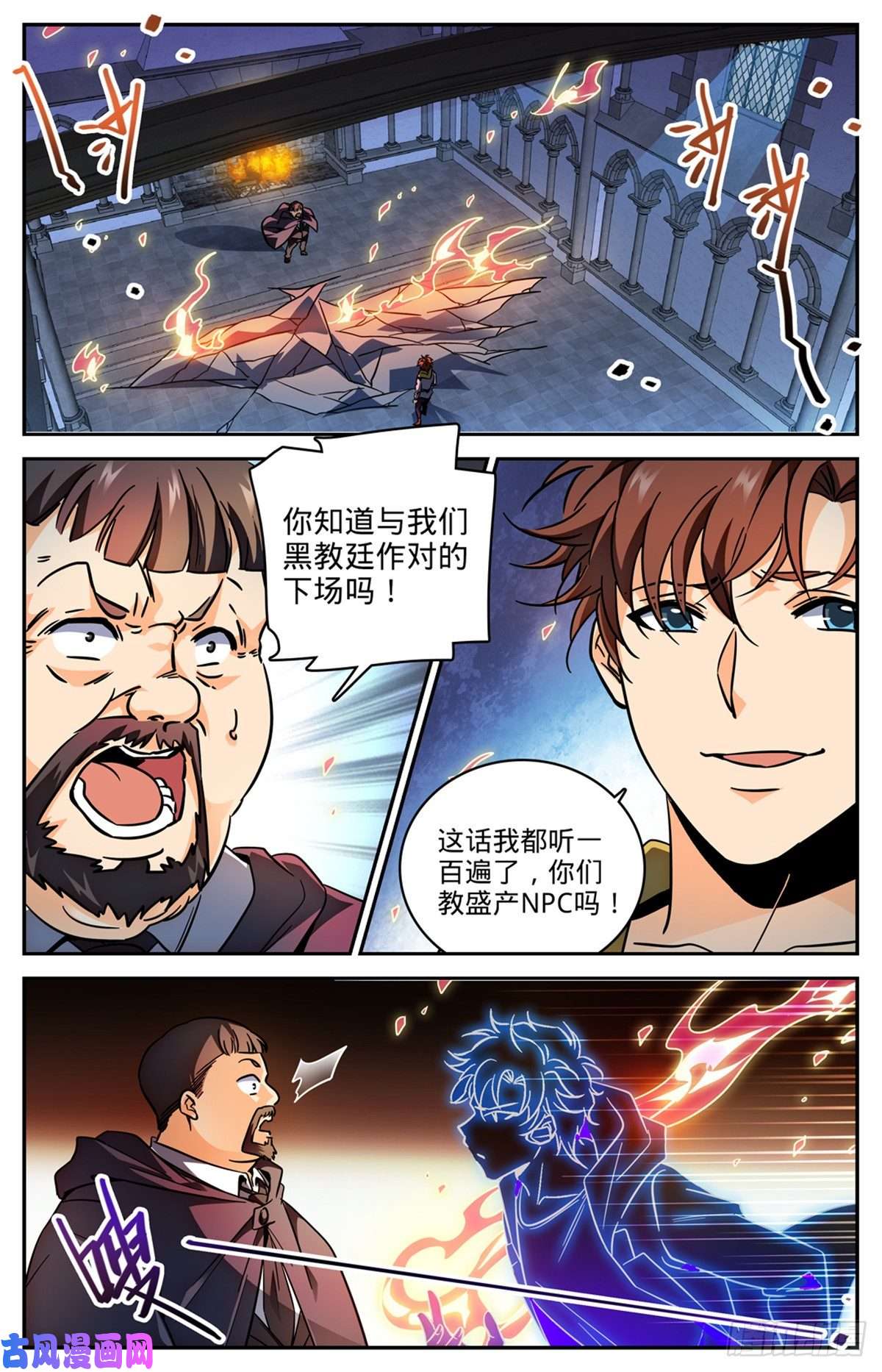 全职法师566 见习蓝衣，周藓