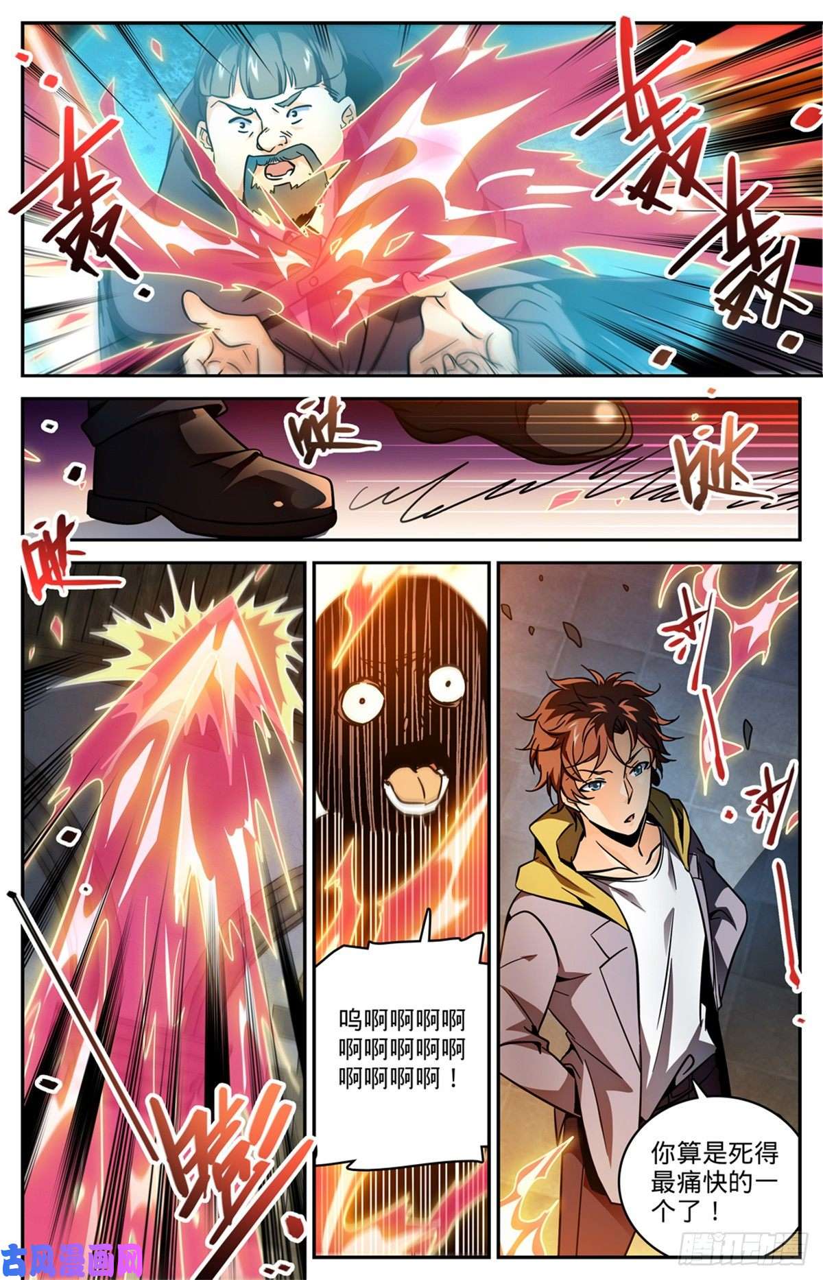 全职法师566 见习蓝衣，周藓