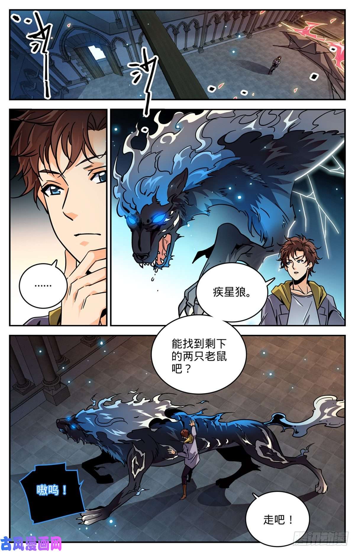 全职法师566 见习蓝衣，周藓
