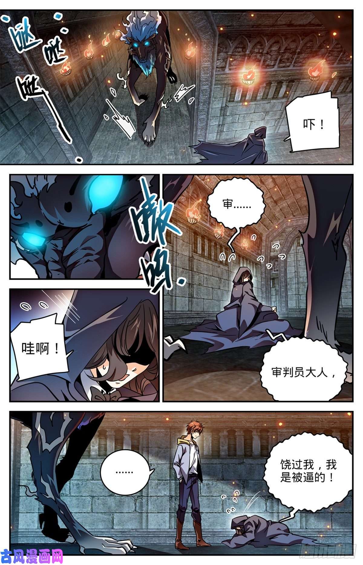 全职法师566 见习蓝衣，周藓