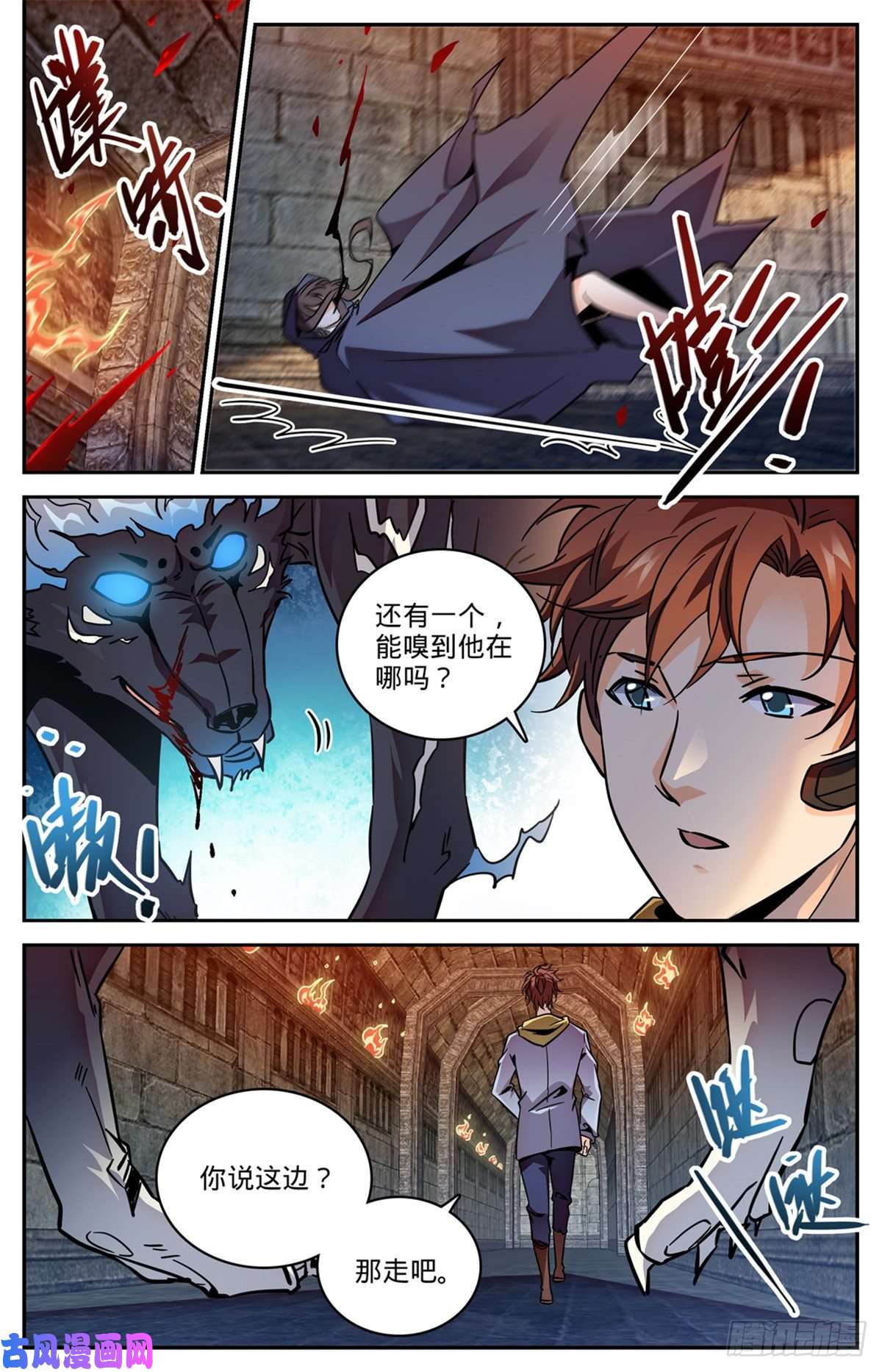 全职法师566 见习蓝衣，周藓