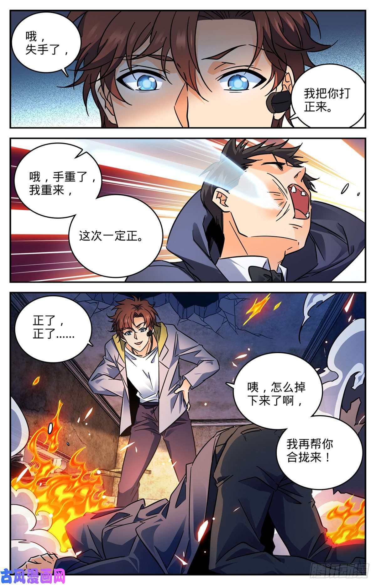 全职法师567 你自行了断吧