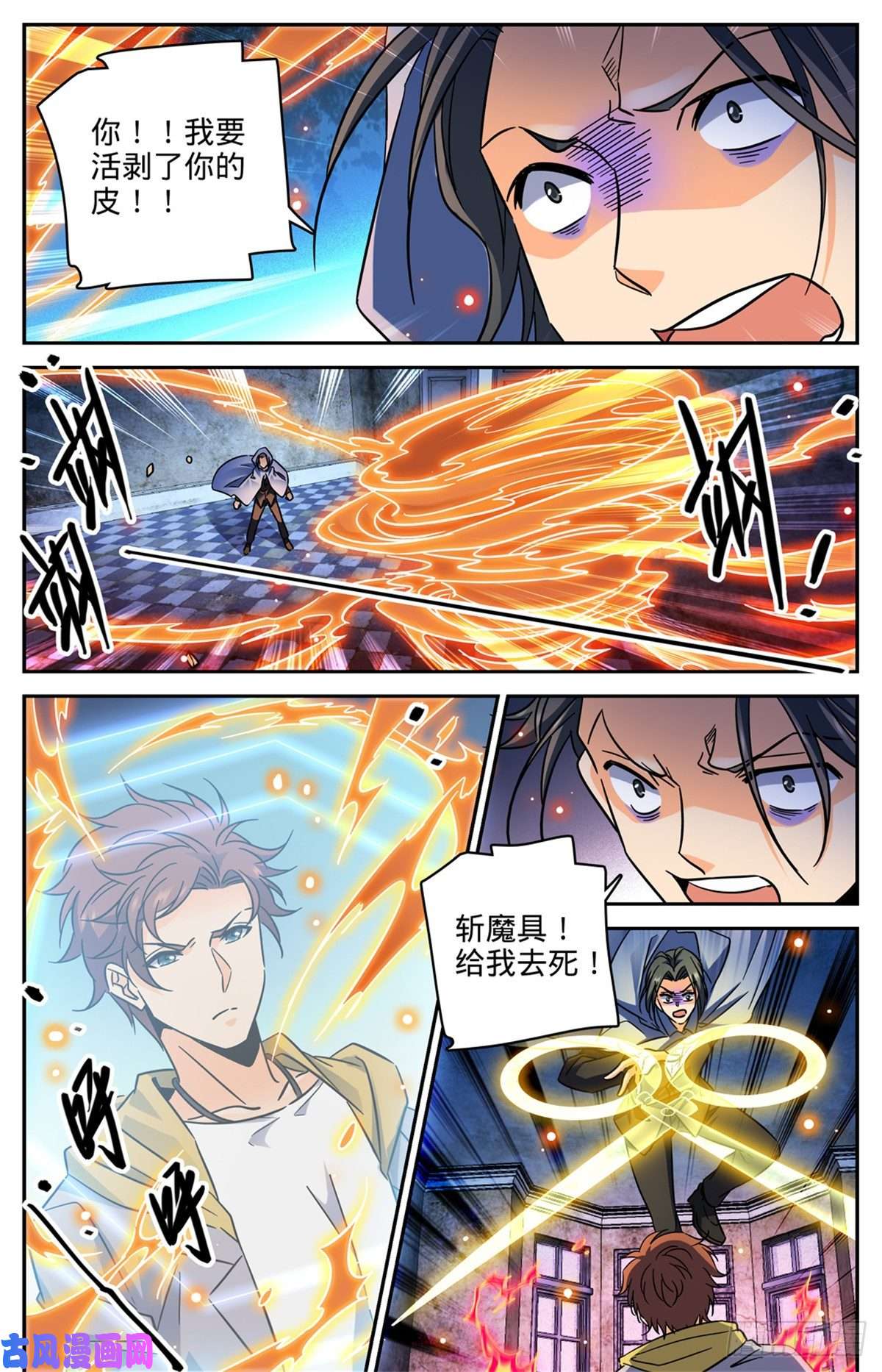全职法师567 你自行了断吧