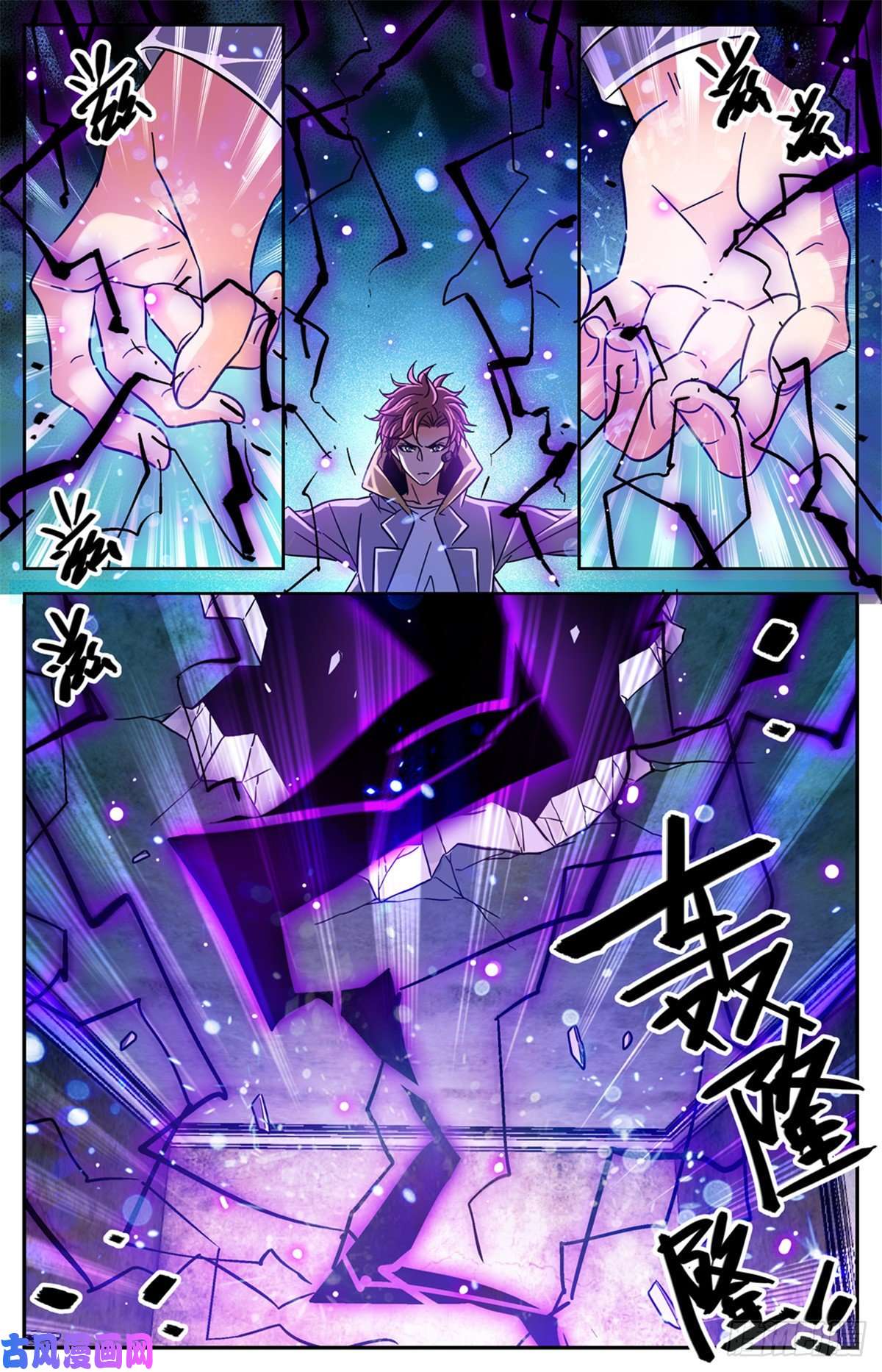全职法师567 你自行了断吧