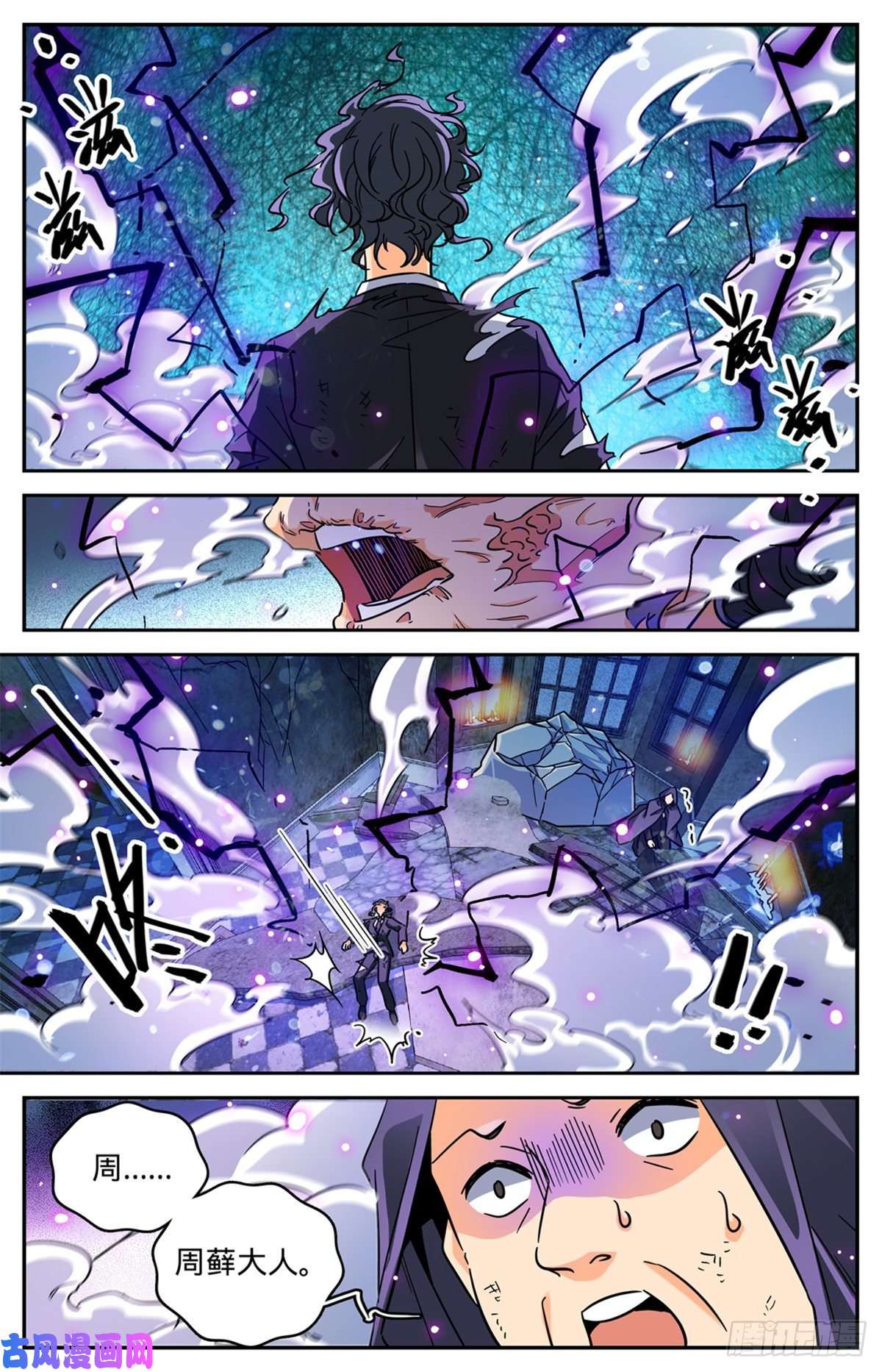 全职法师567 你自行了断吧