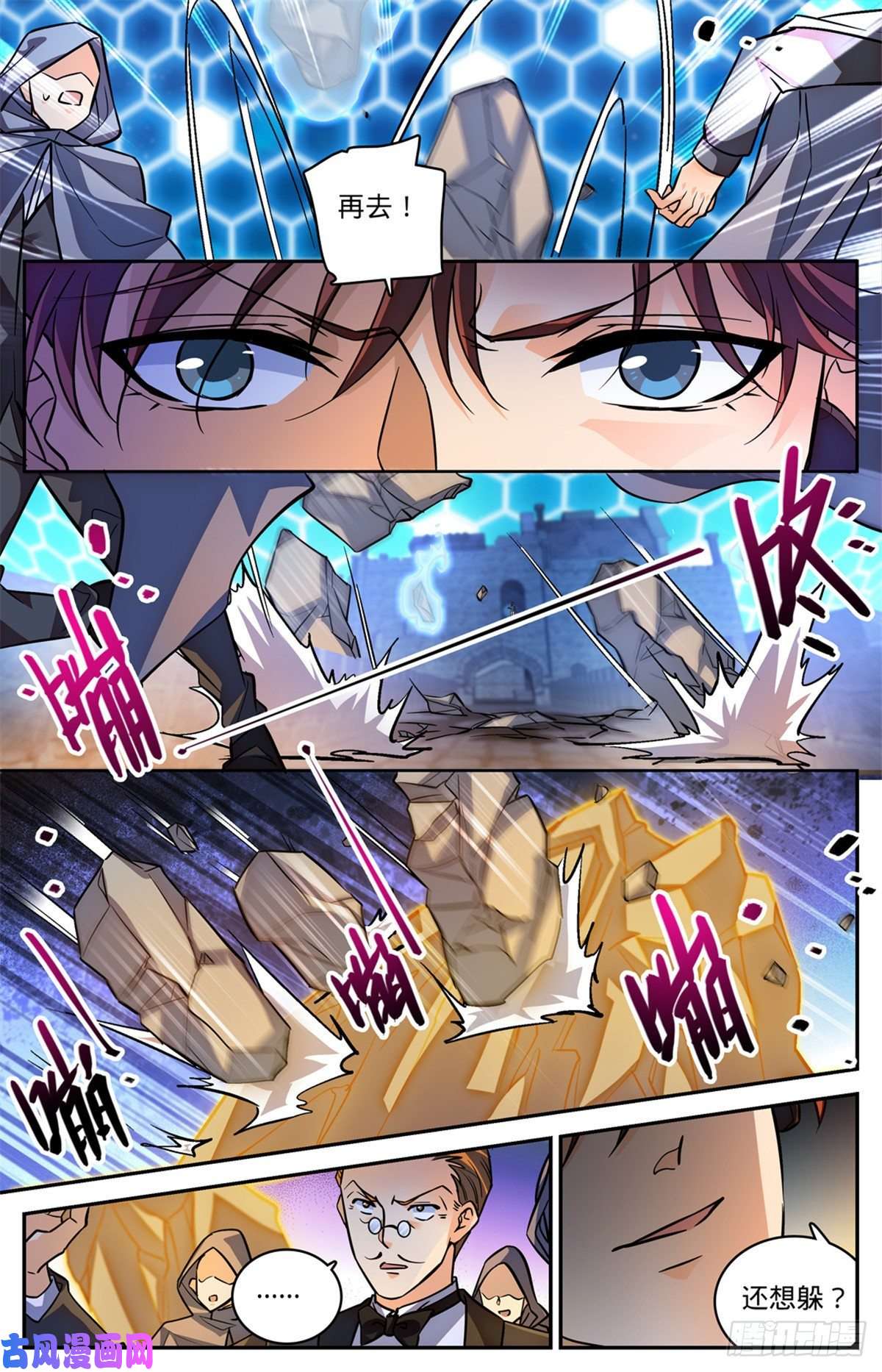 全职法师569 腥红之风，柳茹！