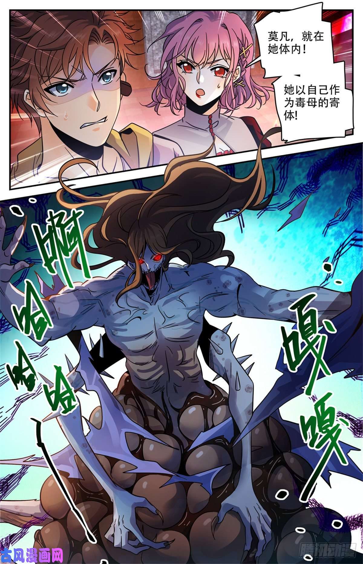 全职法师570 你觉得，我是谁？