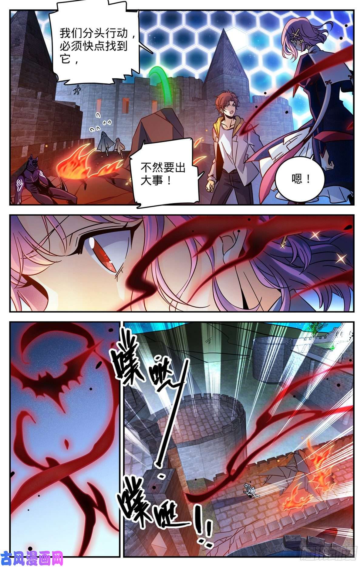 全职法师570 你觉得，我是谁？