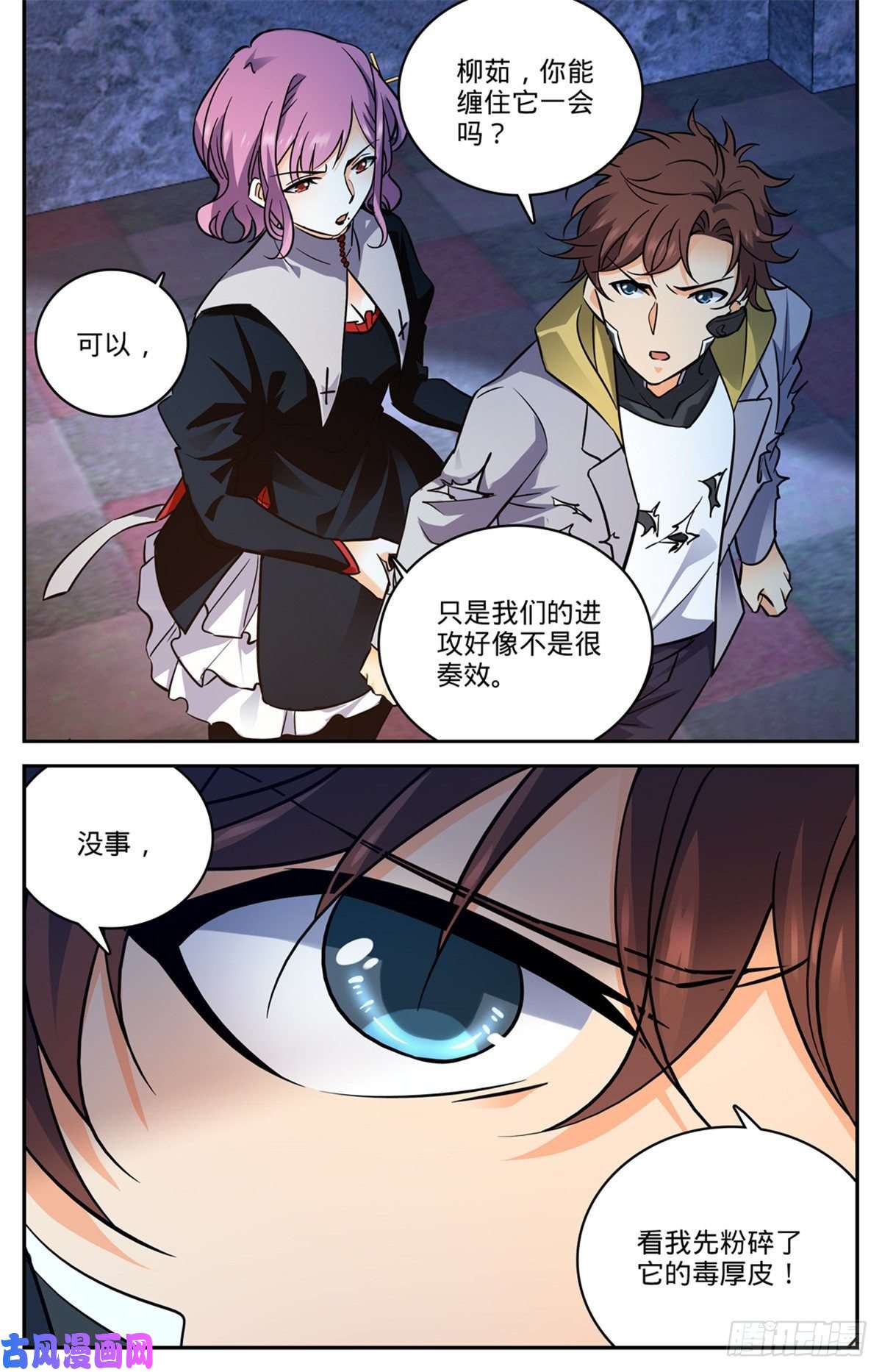 全职法师571 异变怪物