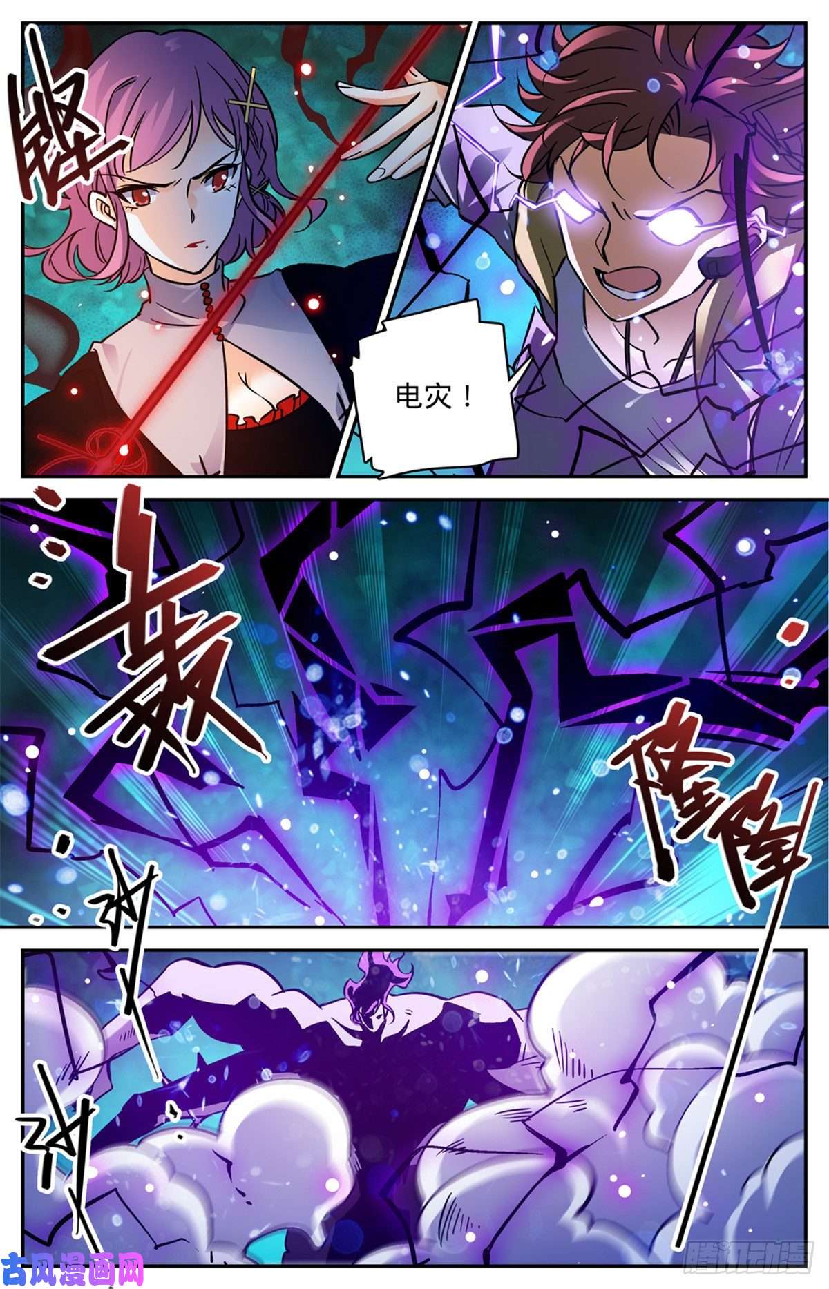 全职法师571 异变怪物