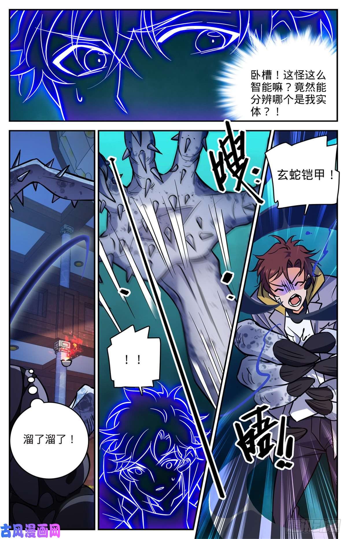 全职法师571 异变怪物