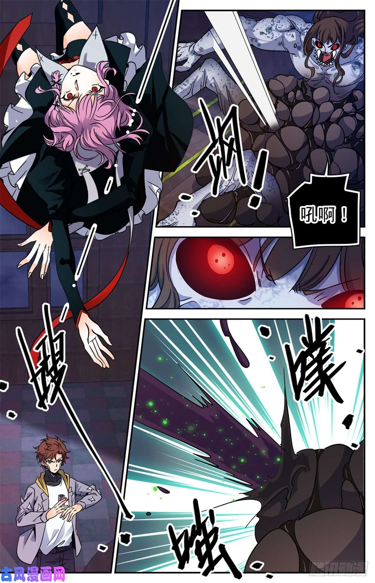 全职法师572 高阶之法，雷束！