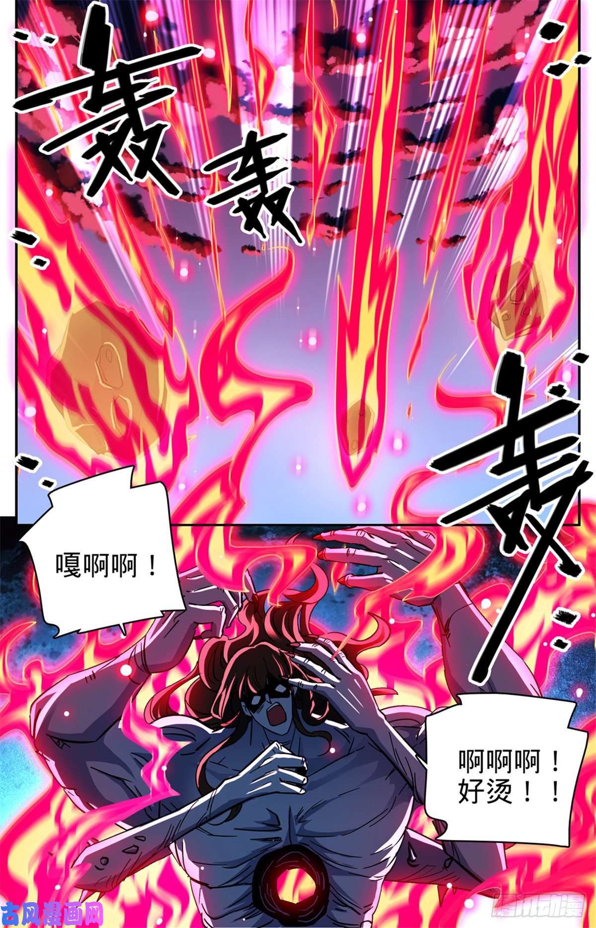 全职法师572 高阶之法，雷束！
