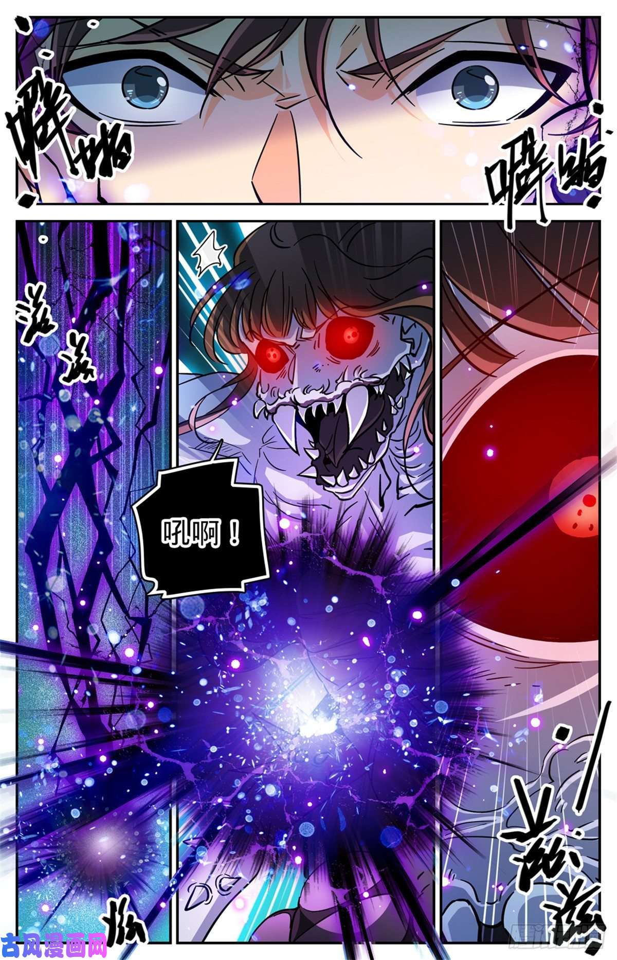 全职法师572 高阶之法，雷束！