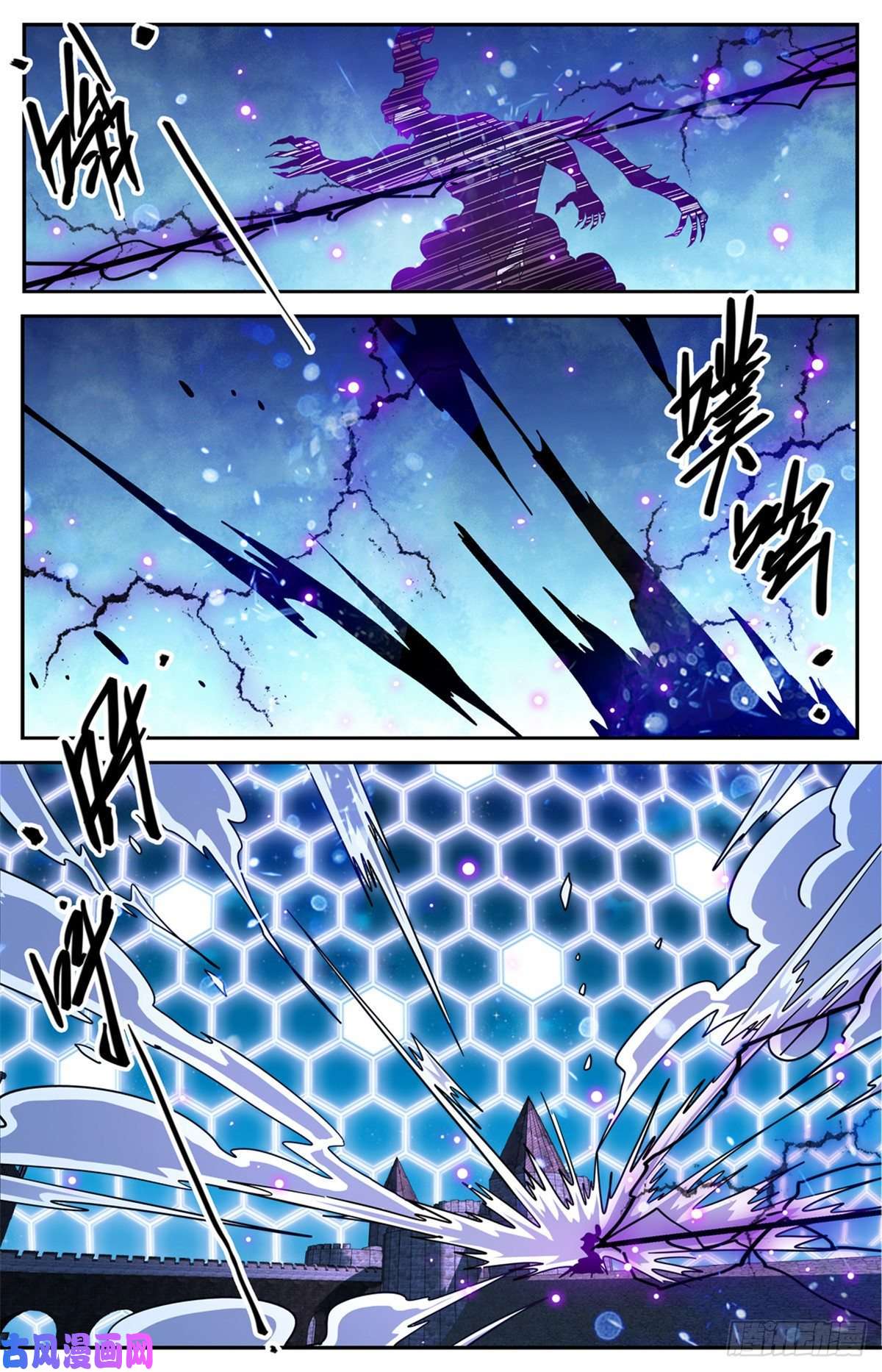 全职法师572 高阶之法，雷束！