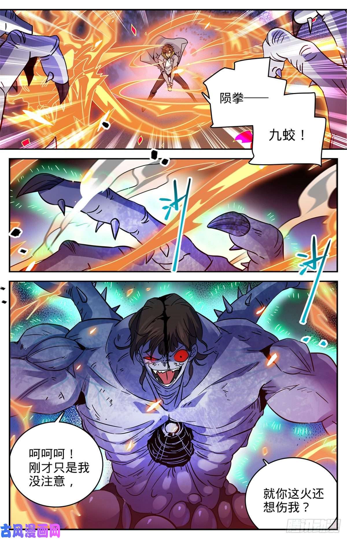 全职法师573 算钱！