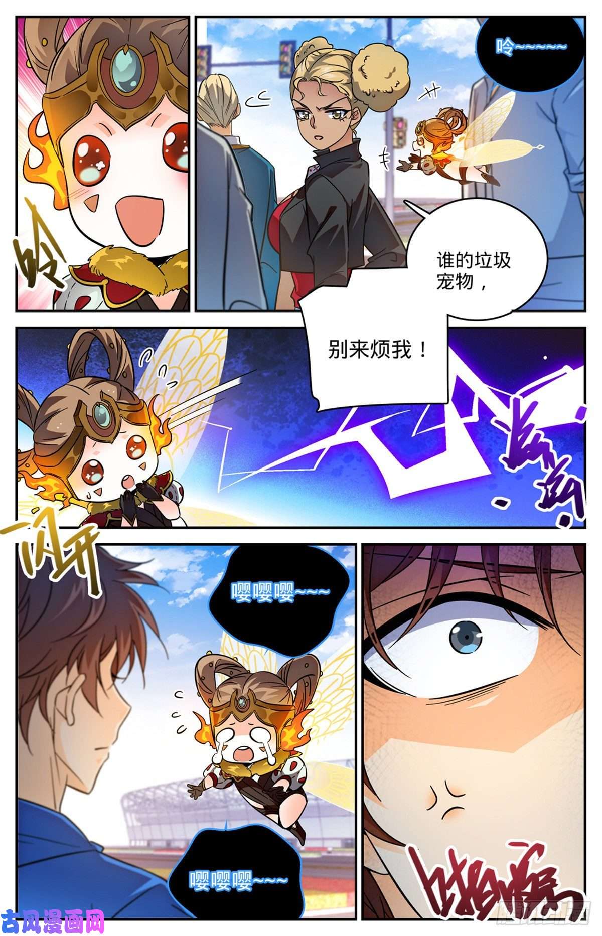 全职法师574 埃及队再挑战