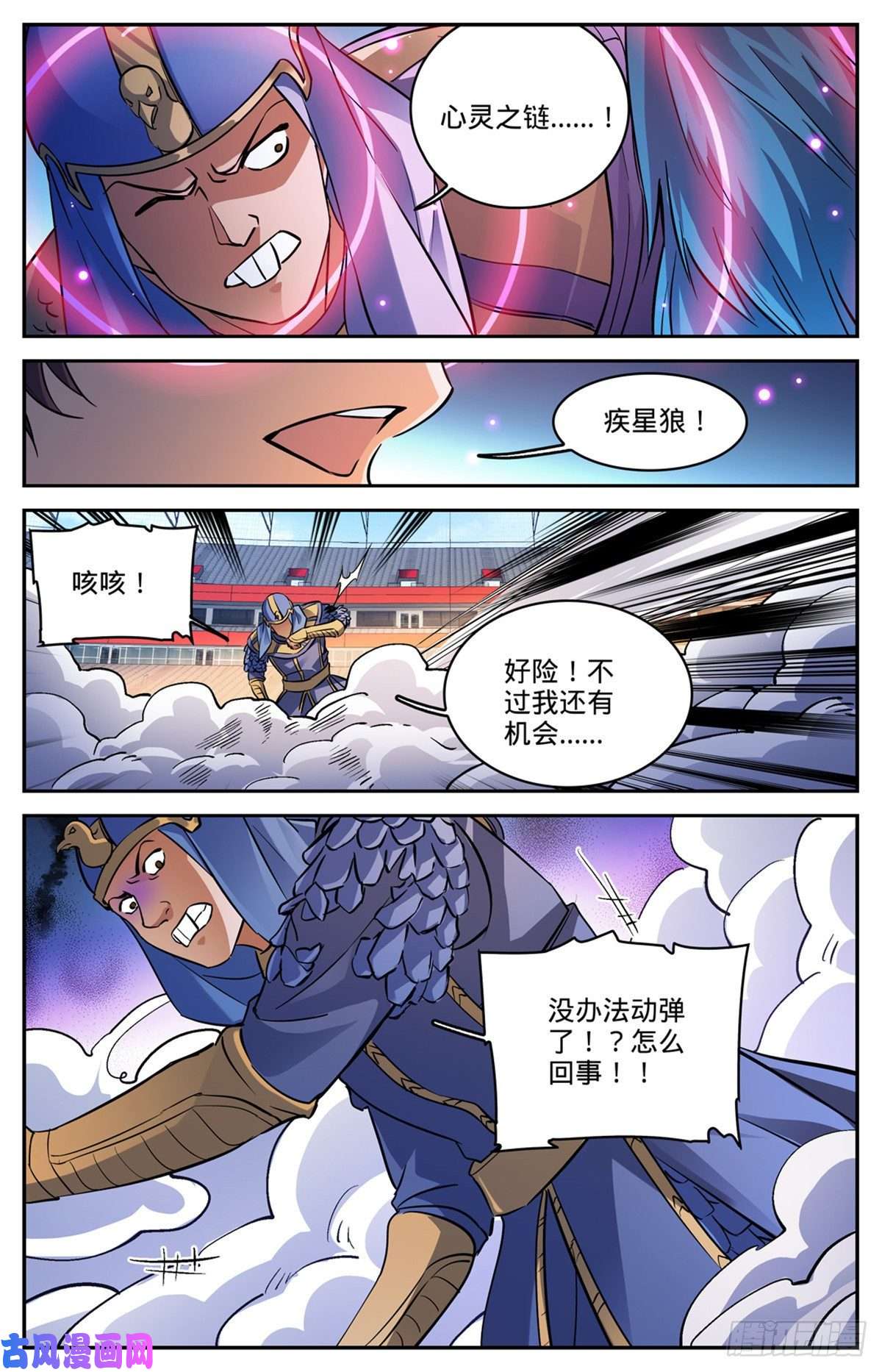 全职法师576 完虐赛以德！