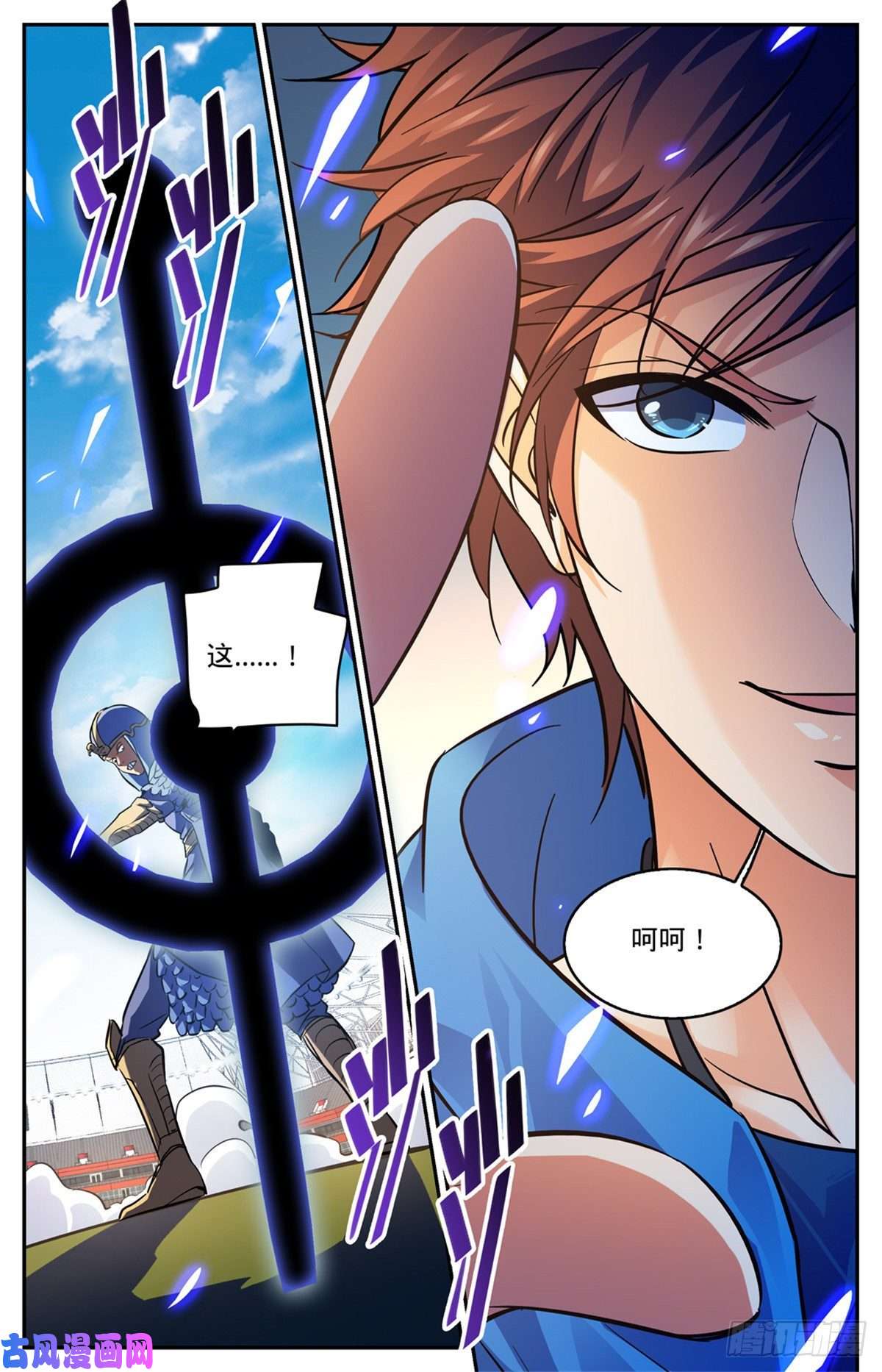 全职法师576 完虐赛以德！