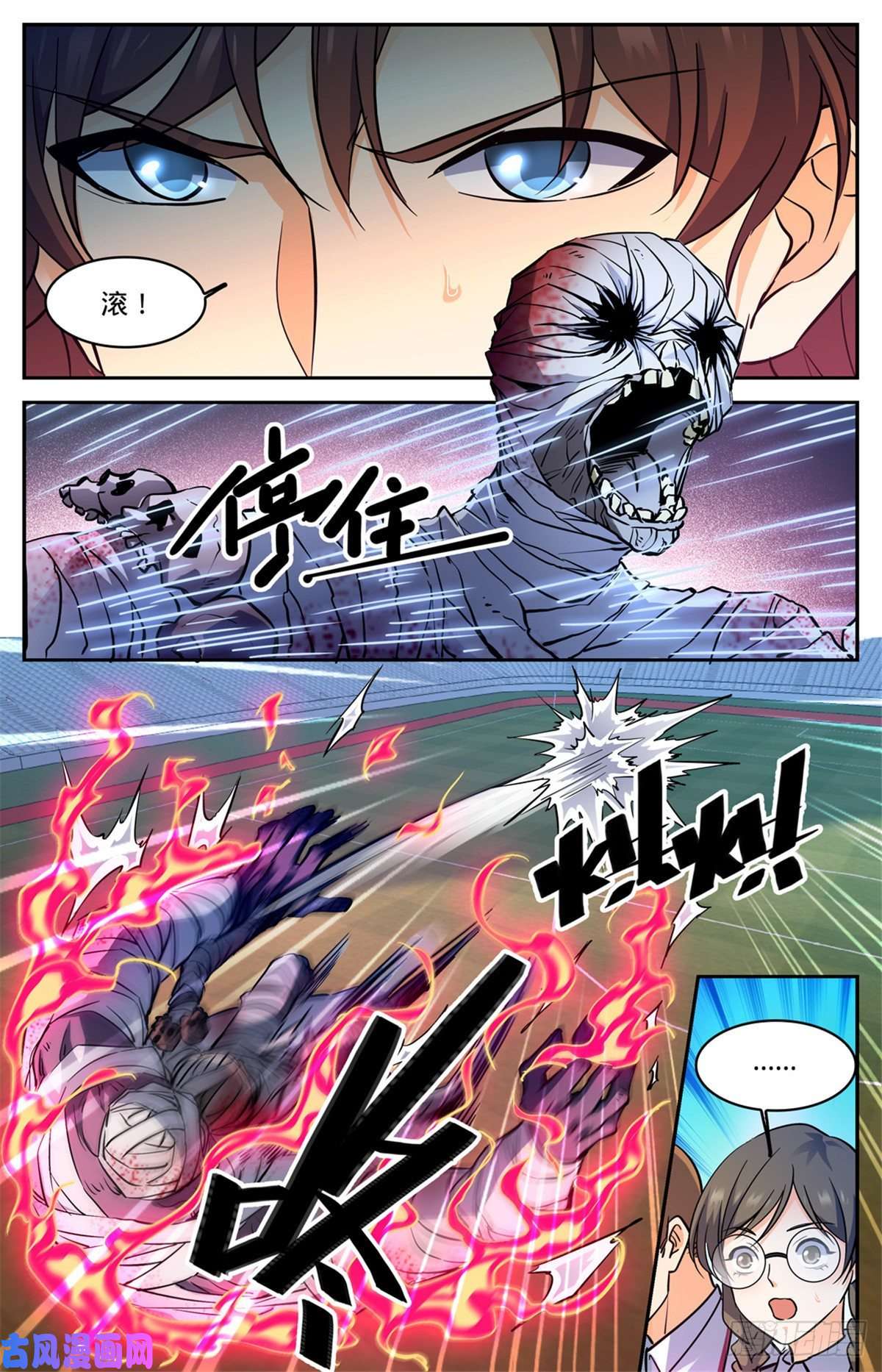 全职法师576 完虐赛以德！