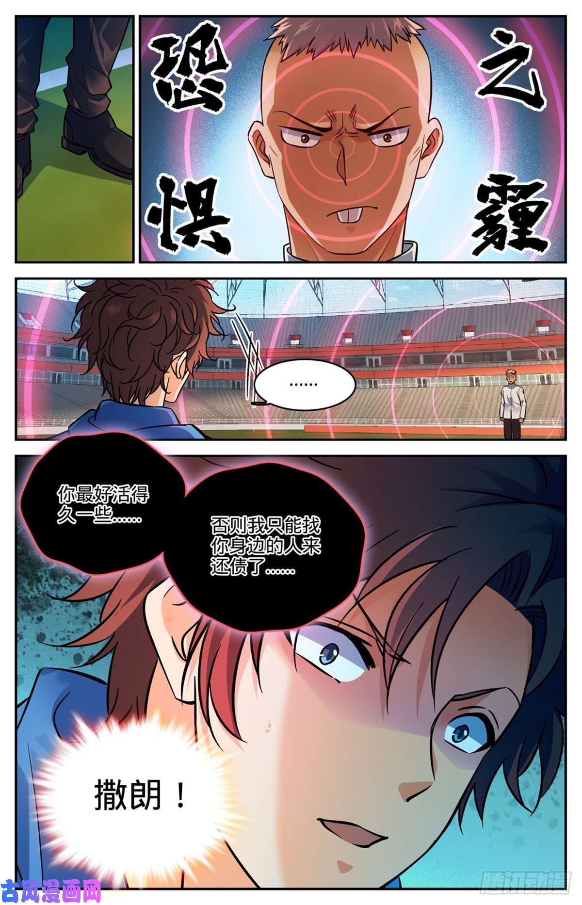 全职法师576 完虐赛以德！