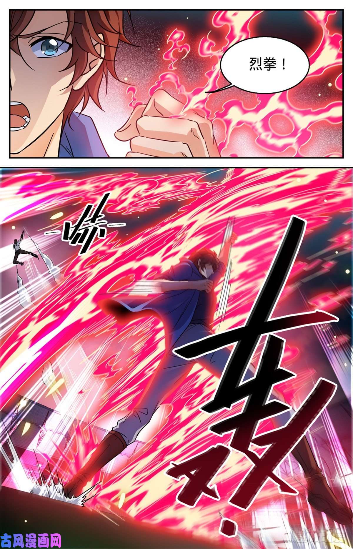 全职法师577 基本上碾压
