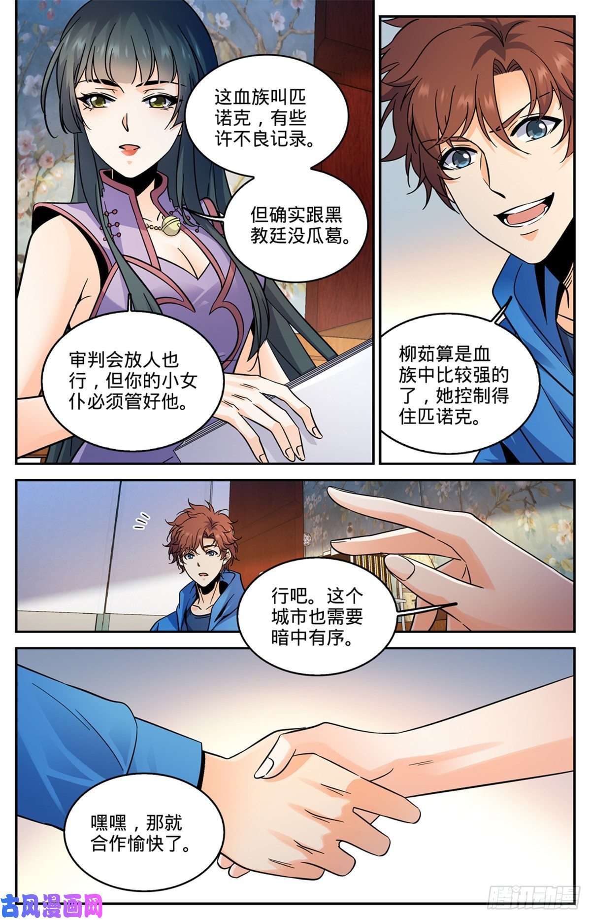 全职法师578 一拳解决！