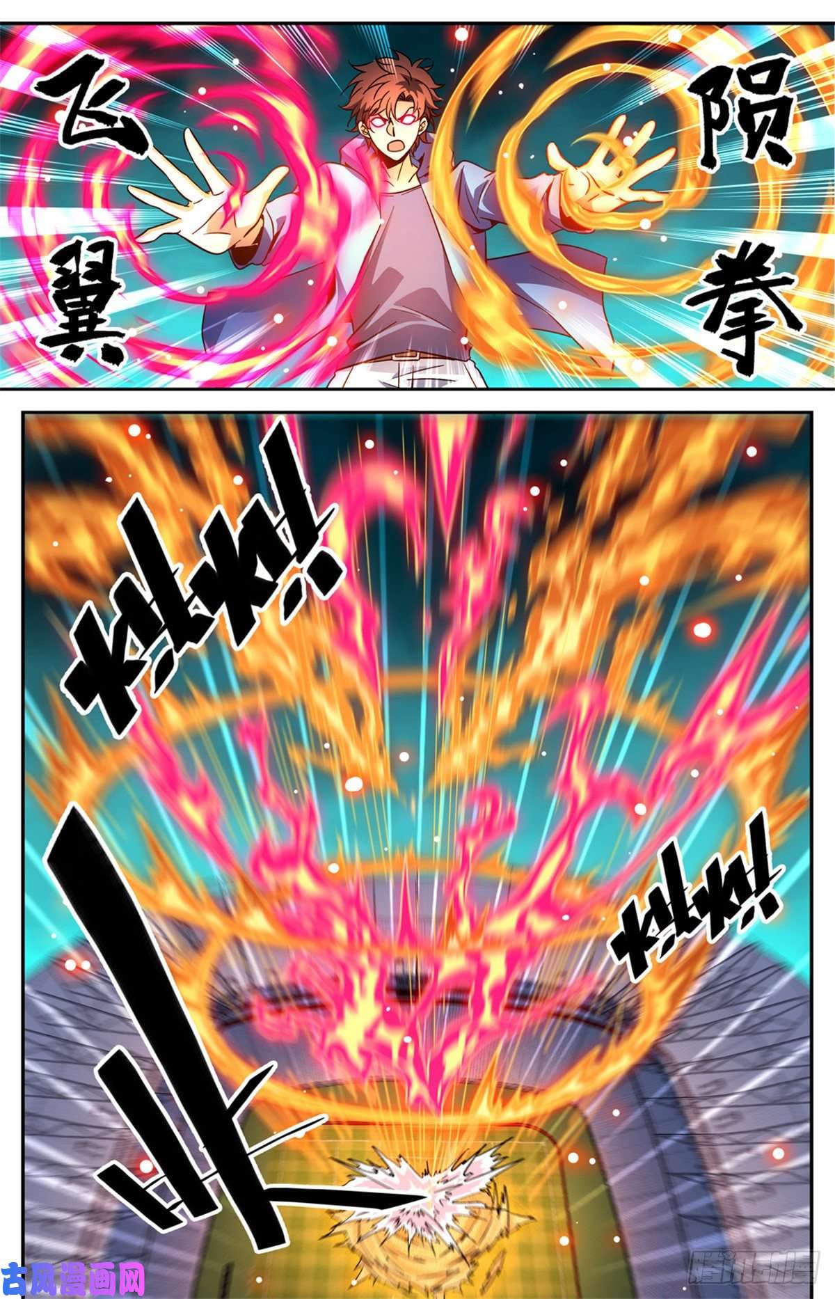 全职法师578 一拳解决！