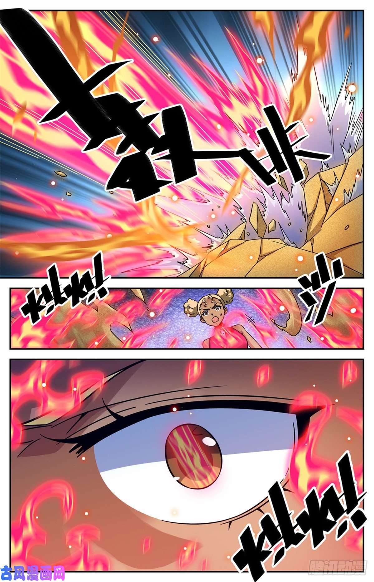 全职法师578 一拳解决！
