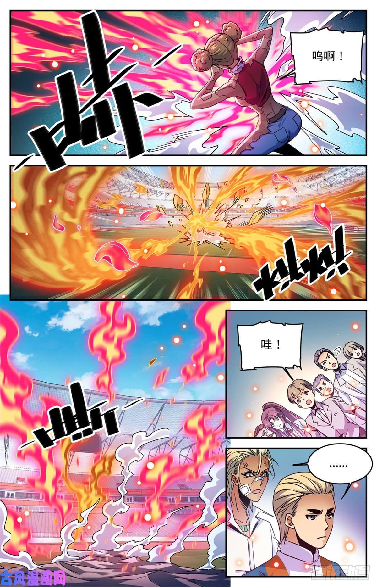 全职法师578 一拳解决！