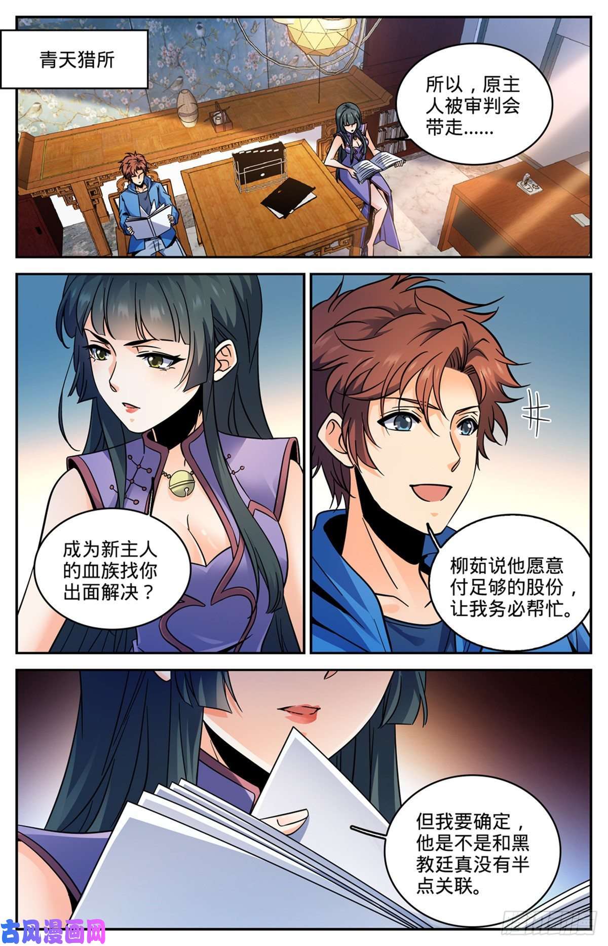 全职法师578 一拳解决！