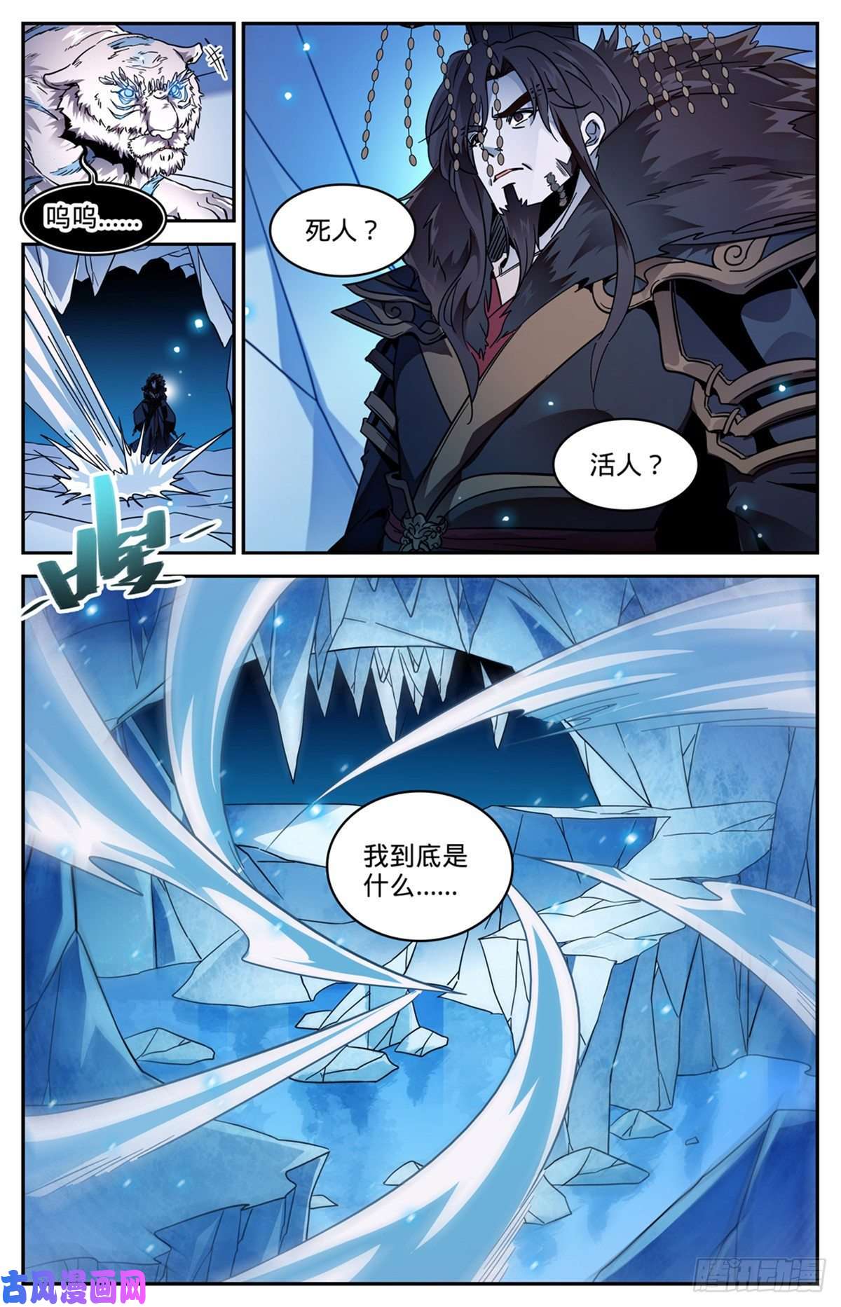 全职法师579 活人，死人？