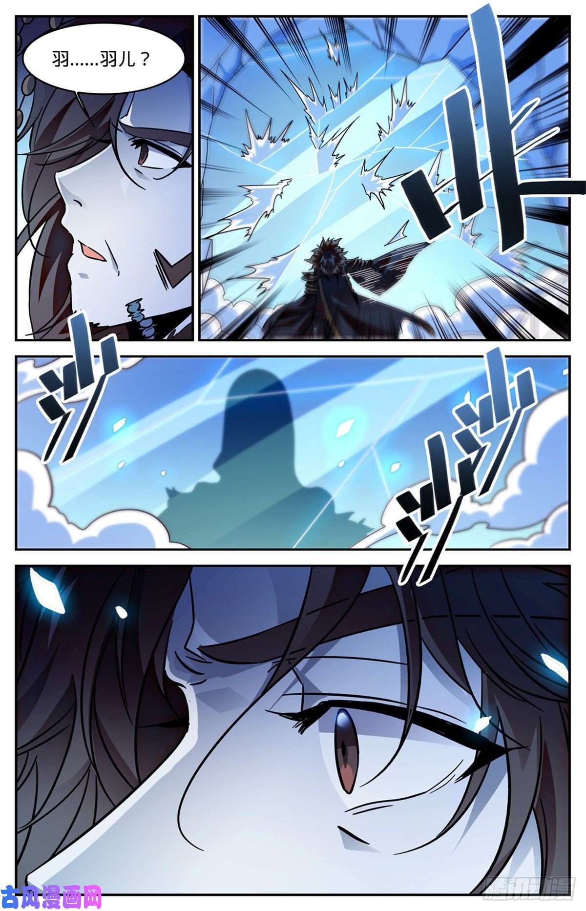 全职法师579 活人，死人？