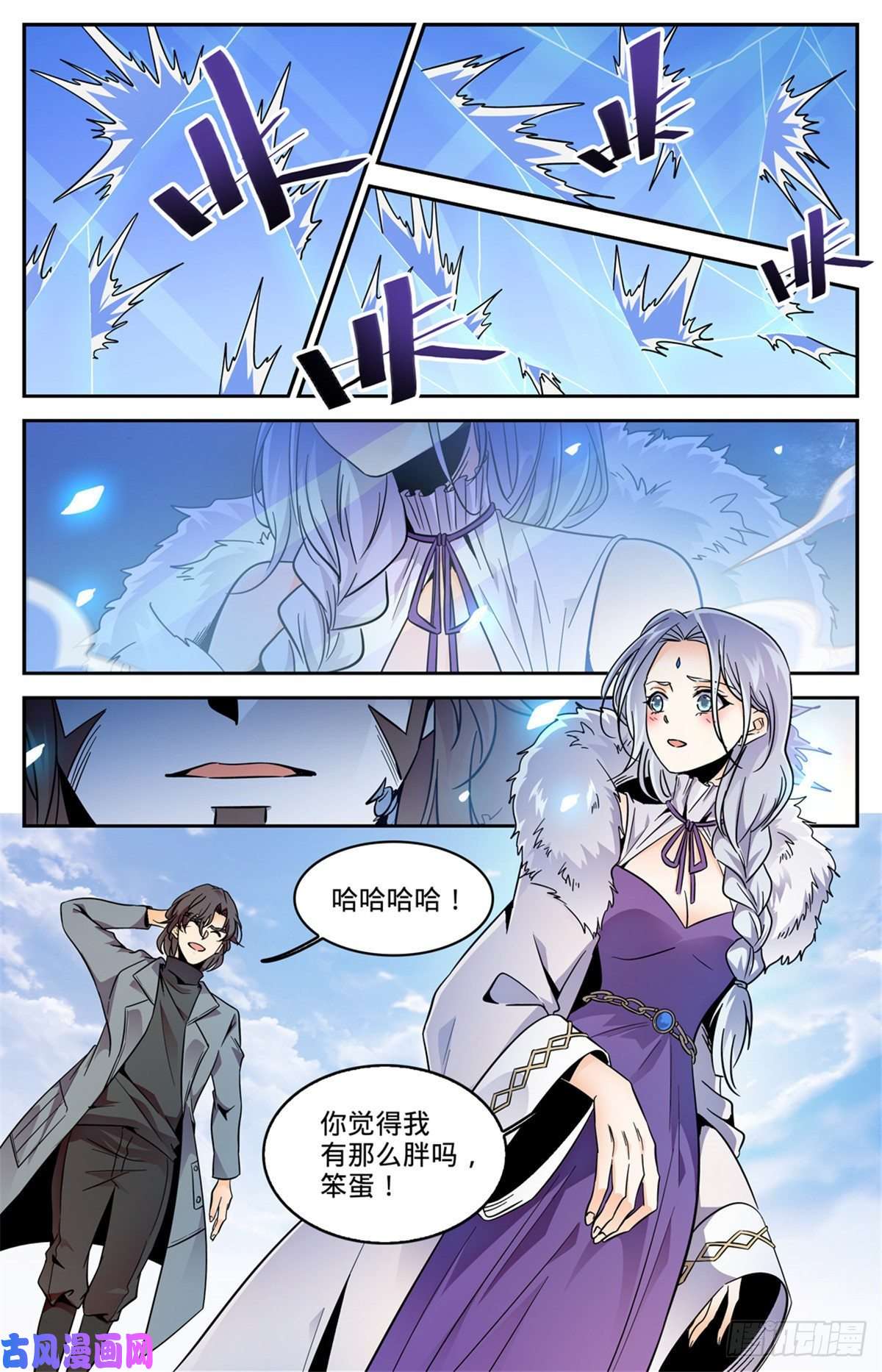 全职法师579 活人，死人？