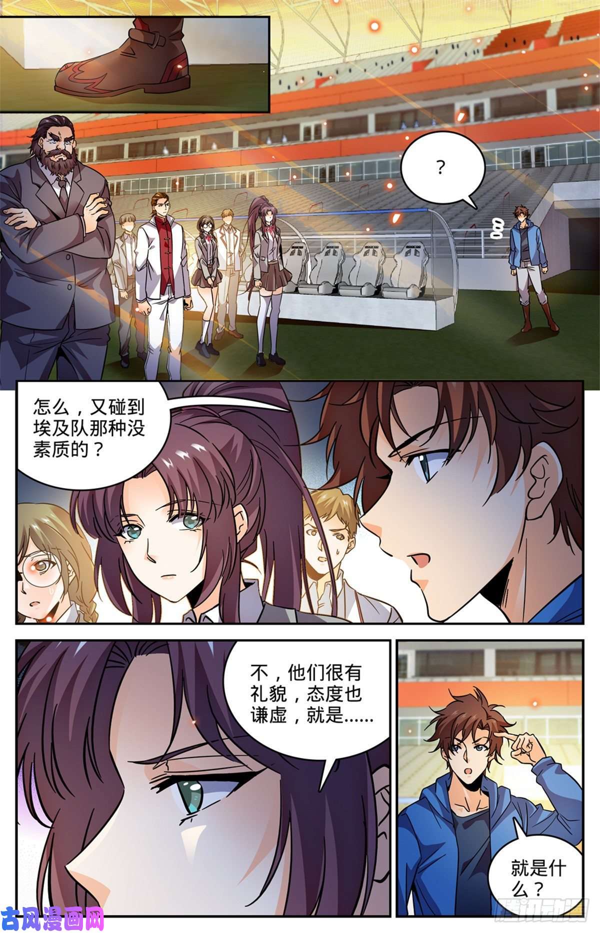 全职法师580 空间律动-时滞