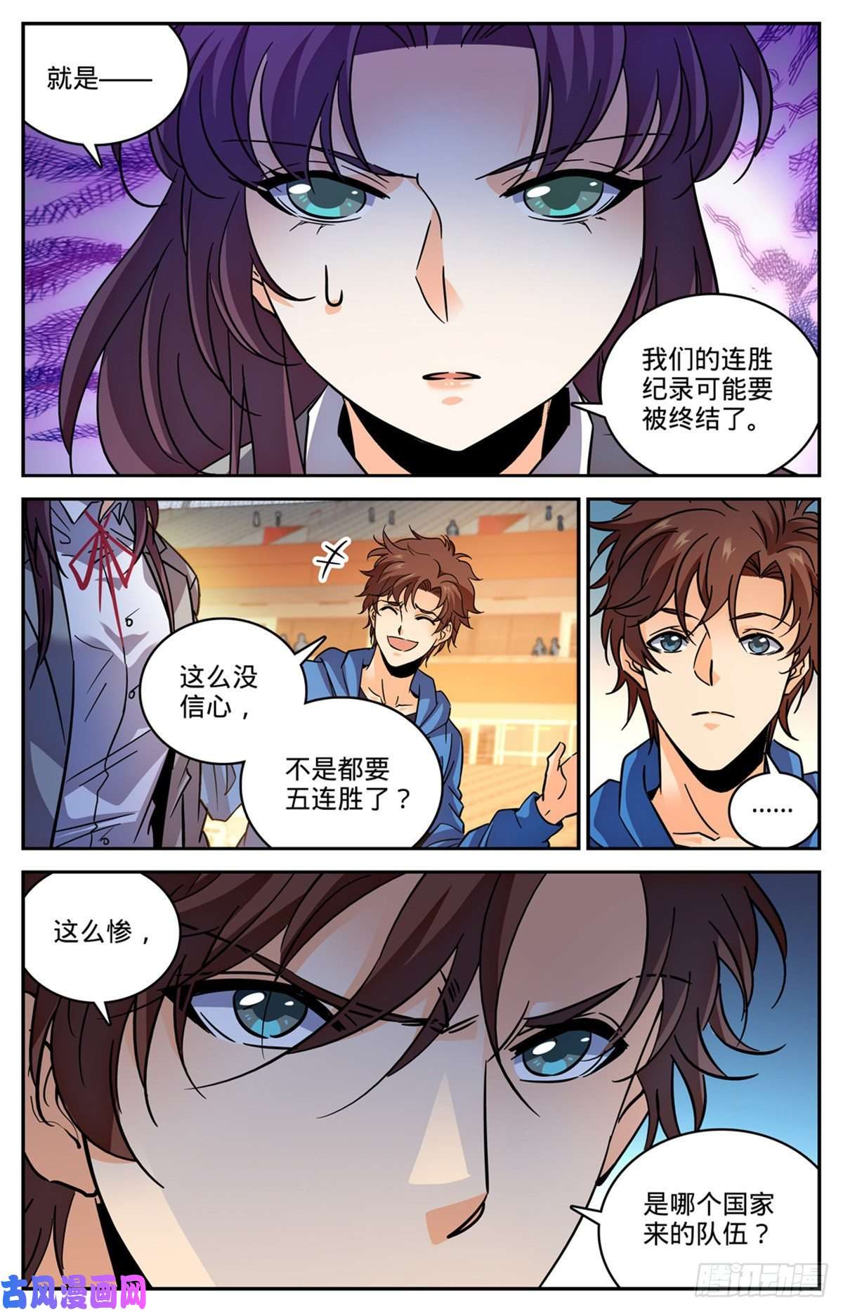全职法师580 空间律动-时滞