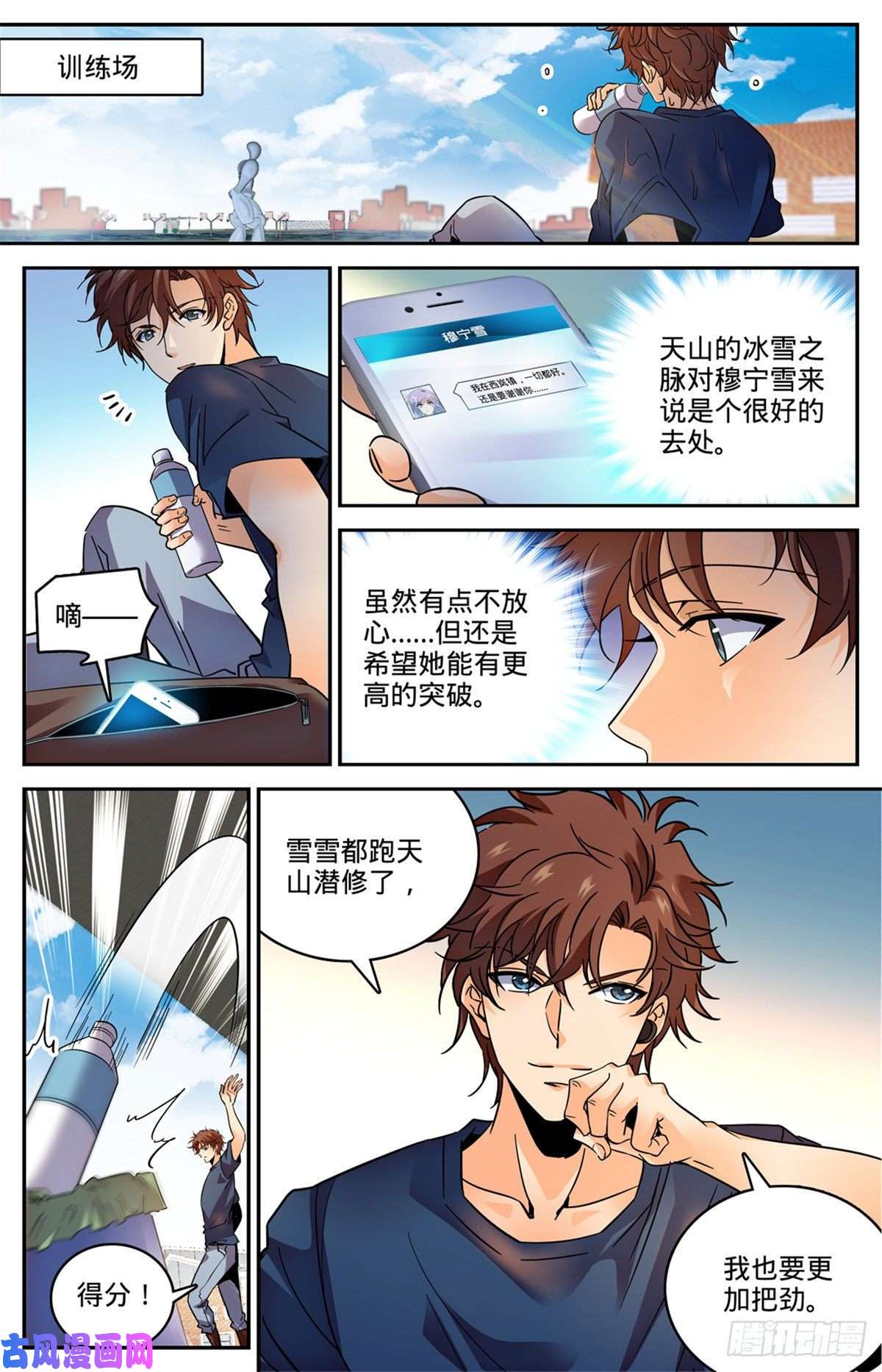 全职法师580 空间律动-时滞