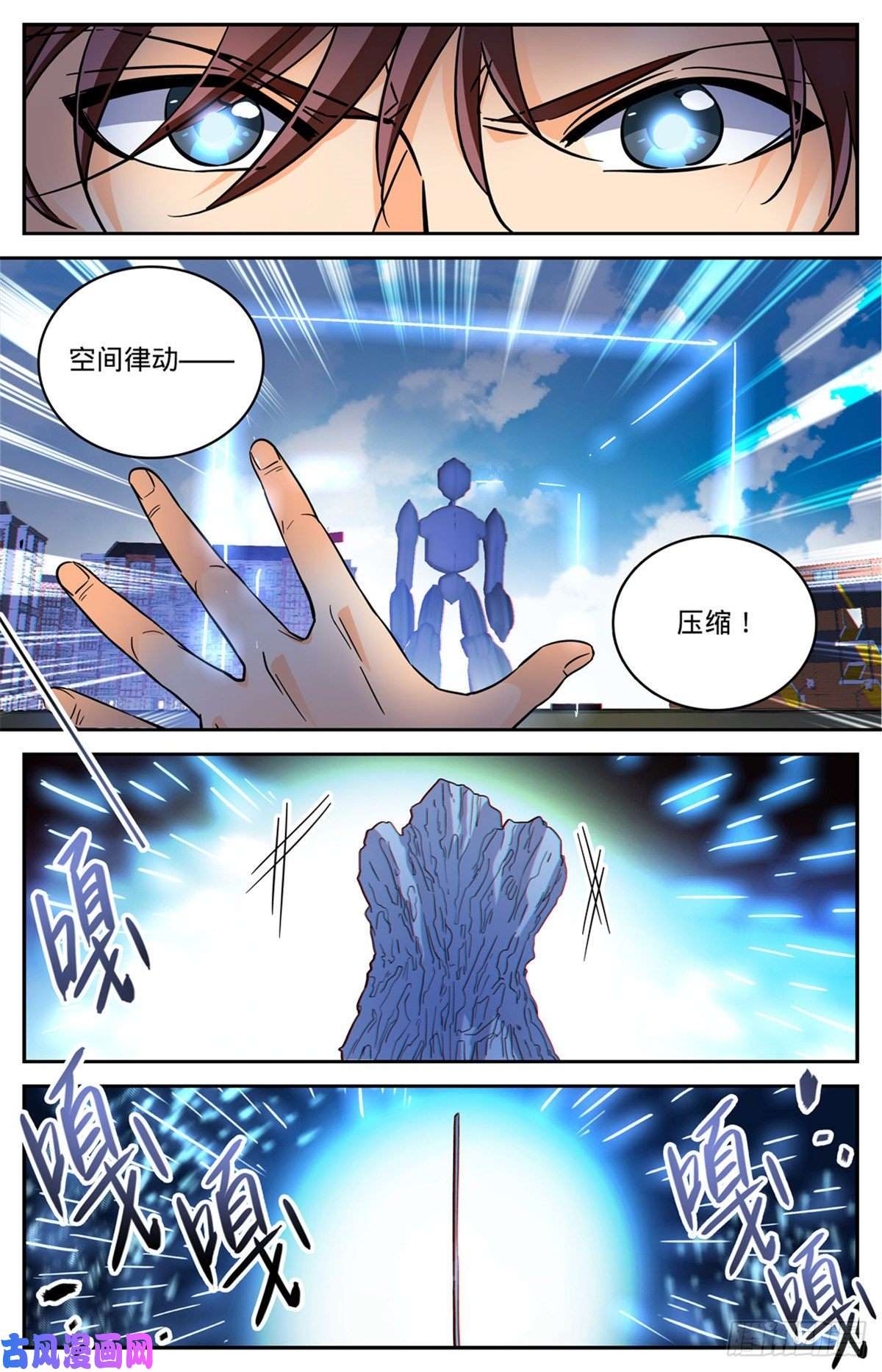 全职法师580 空间律动-时滞