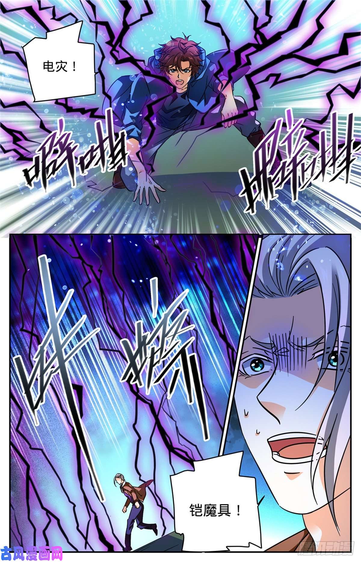 全职法师582 黄金狮鹫